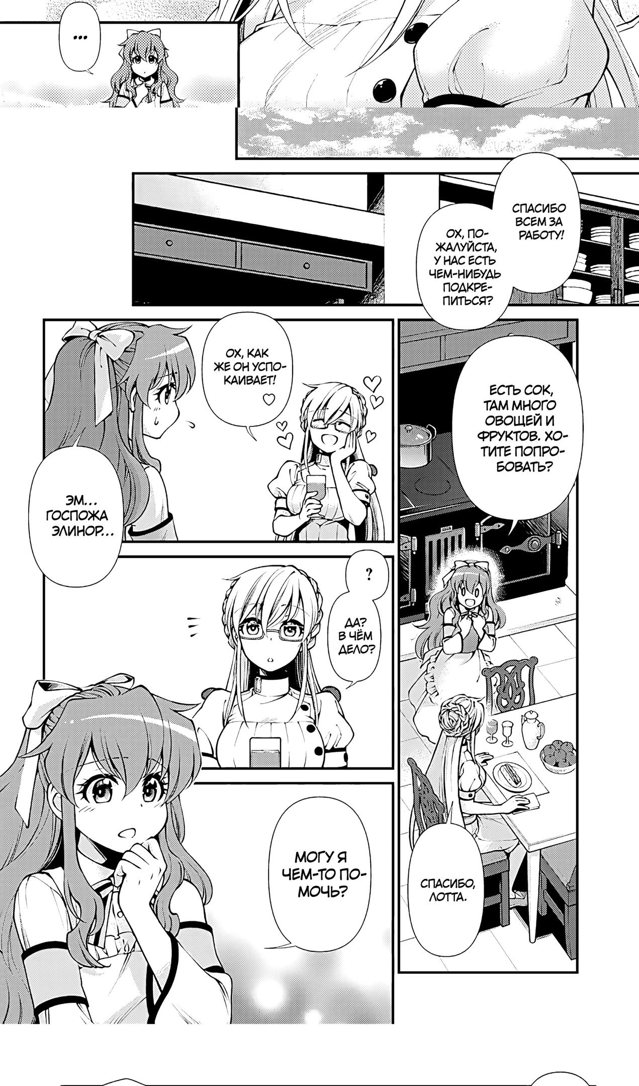 Глава 59 - страница 23