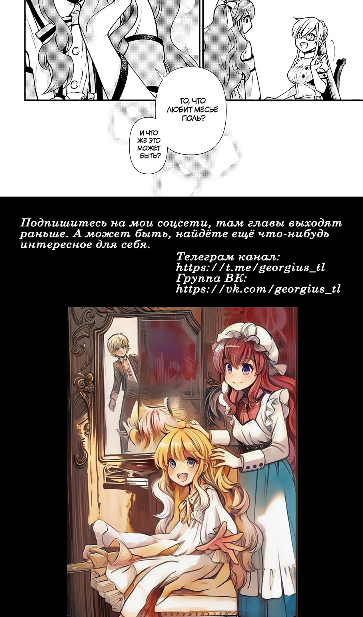 Глава 59 - страница 27