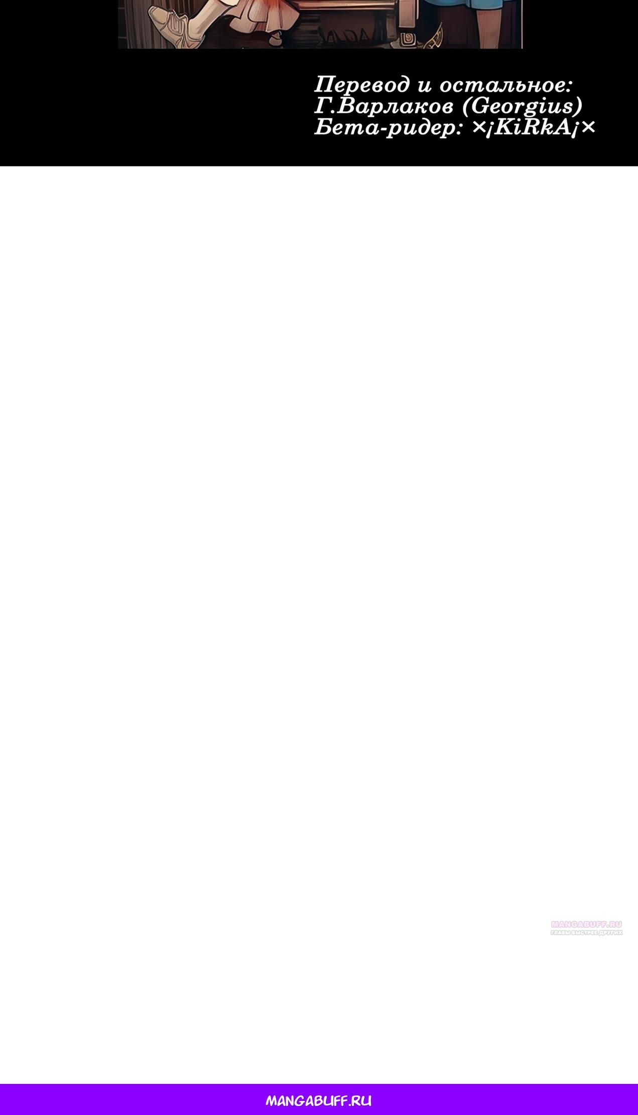 Глава 59 - страница 28