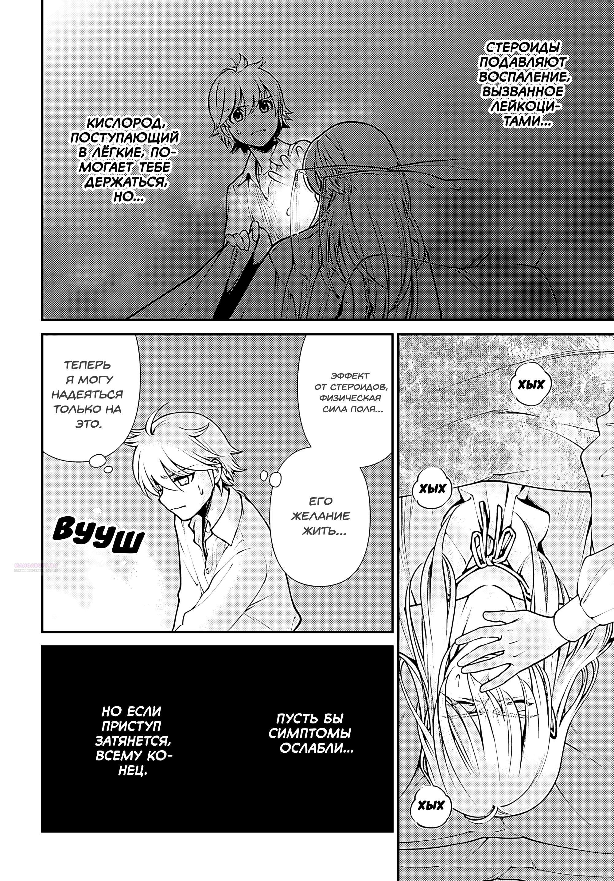 Глава 60 - страница 10