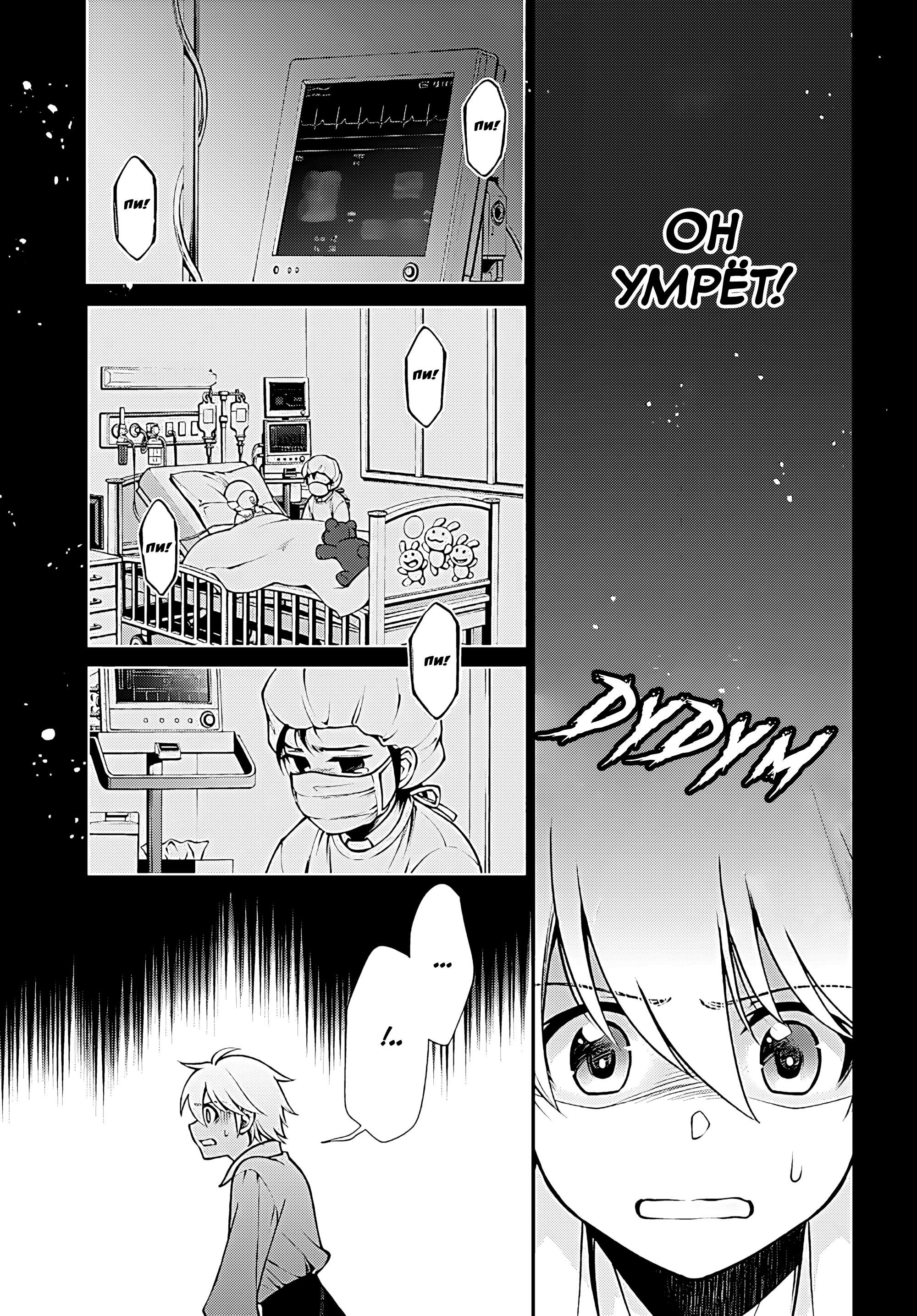 Глава 60 - страница 11