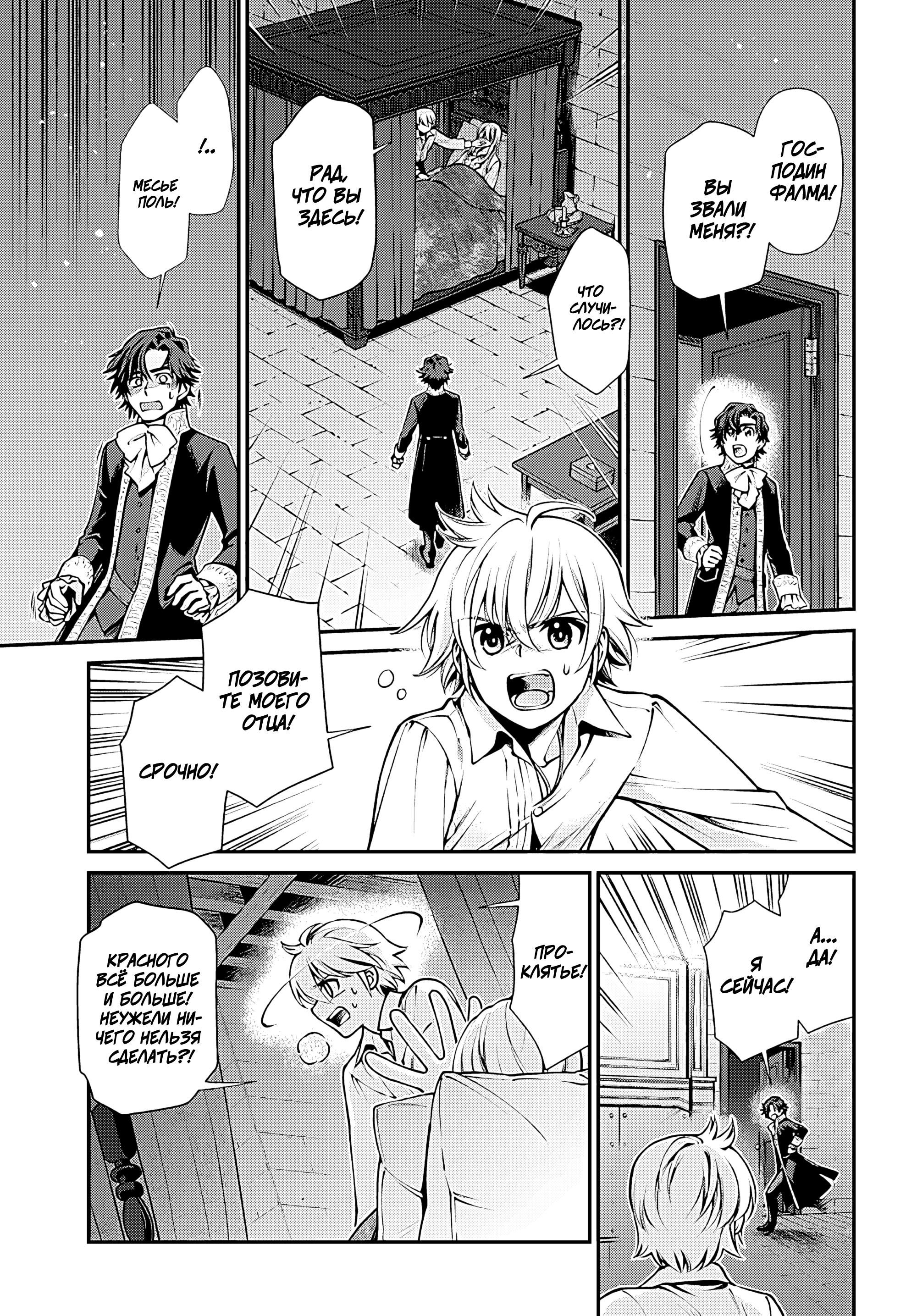 Глава 60 - страница 13