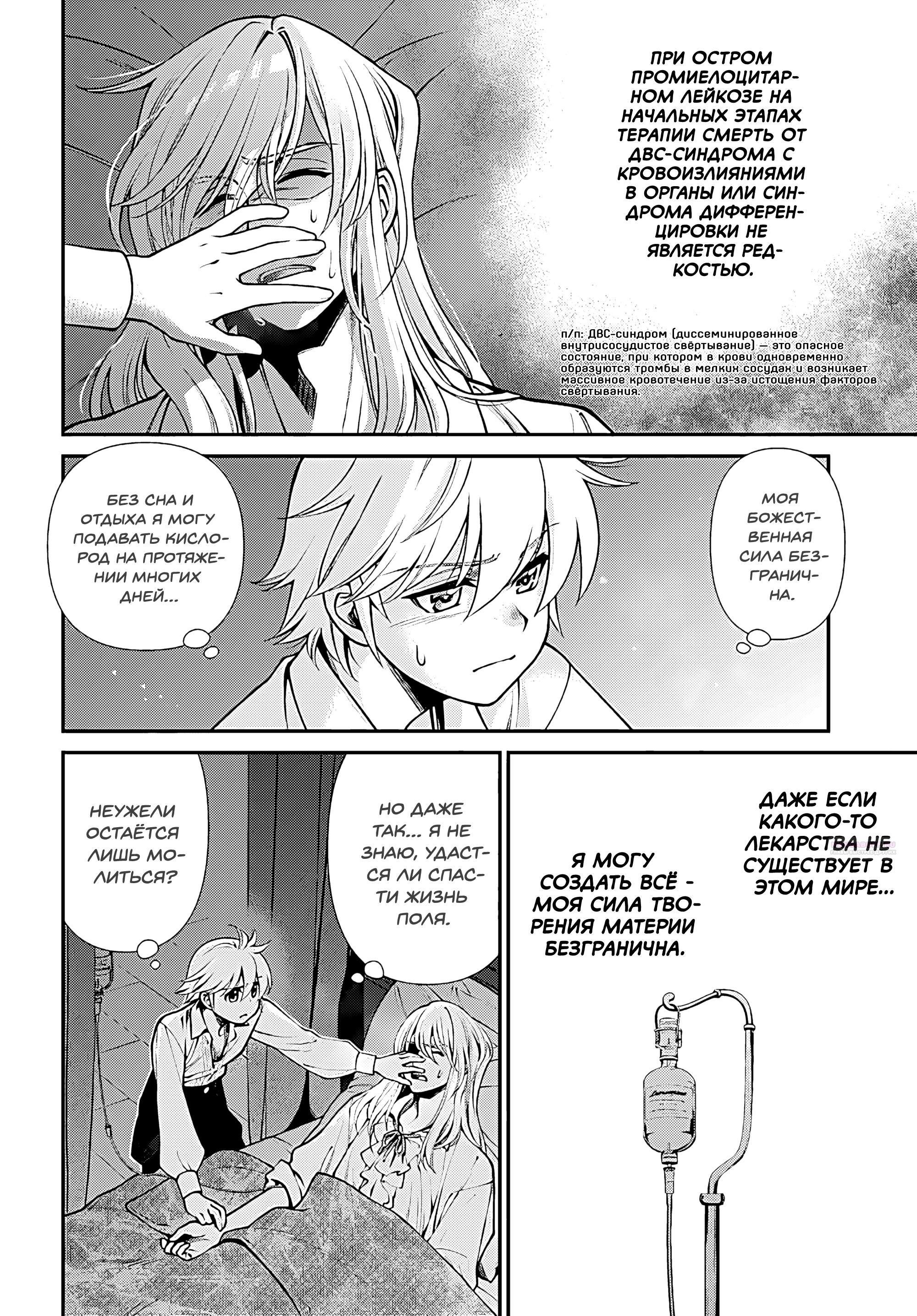 Глава 60 - страница 14