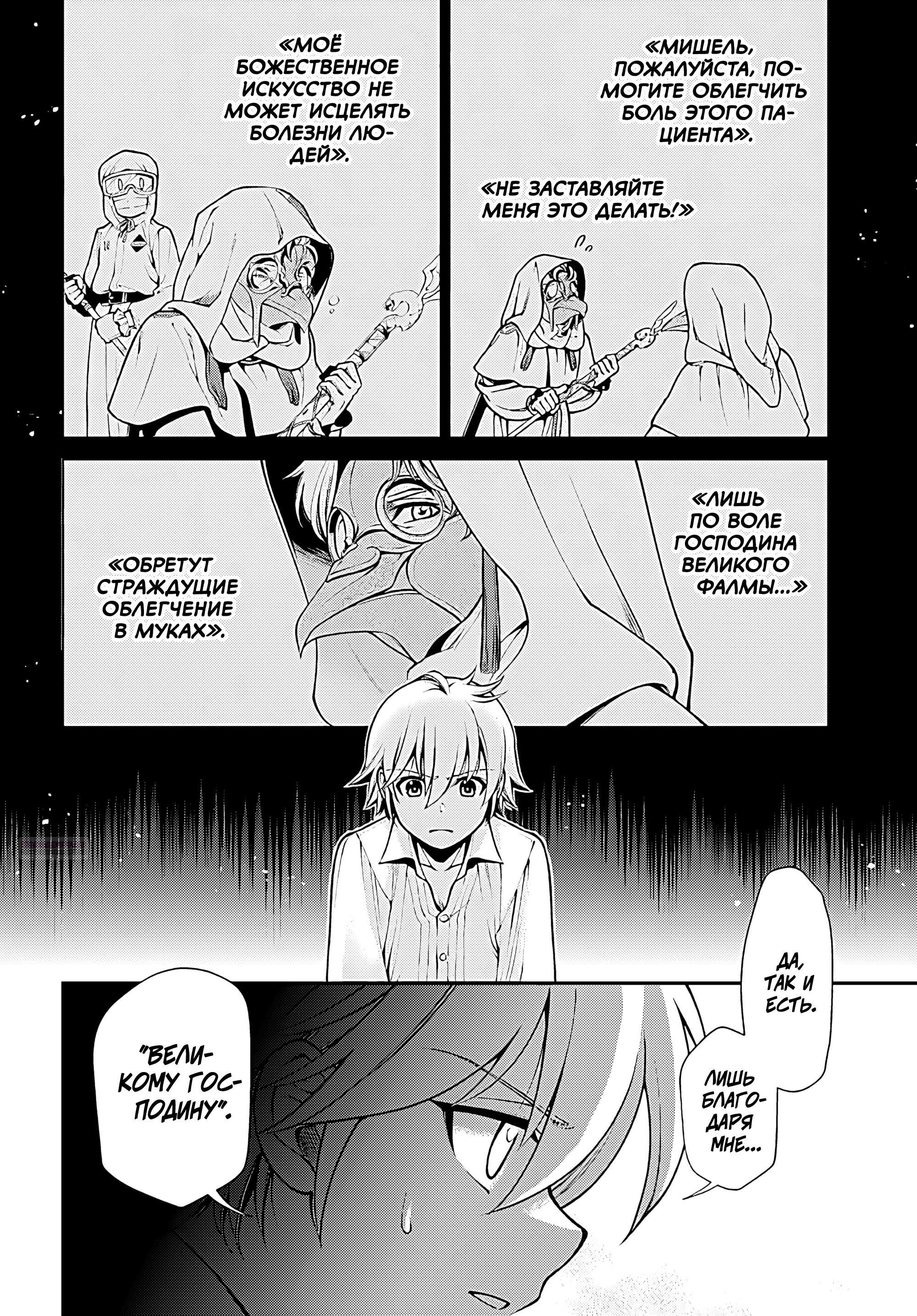 Глава 60 - страница 16