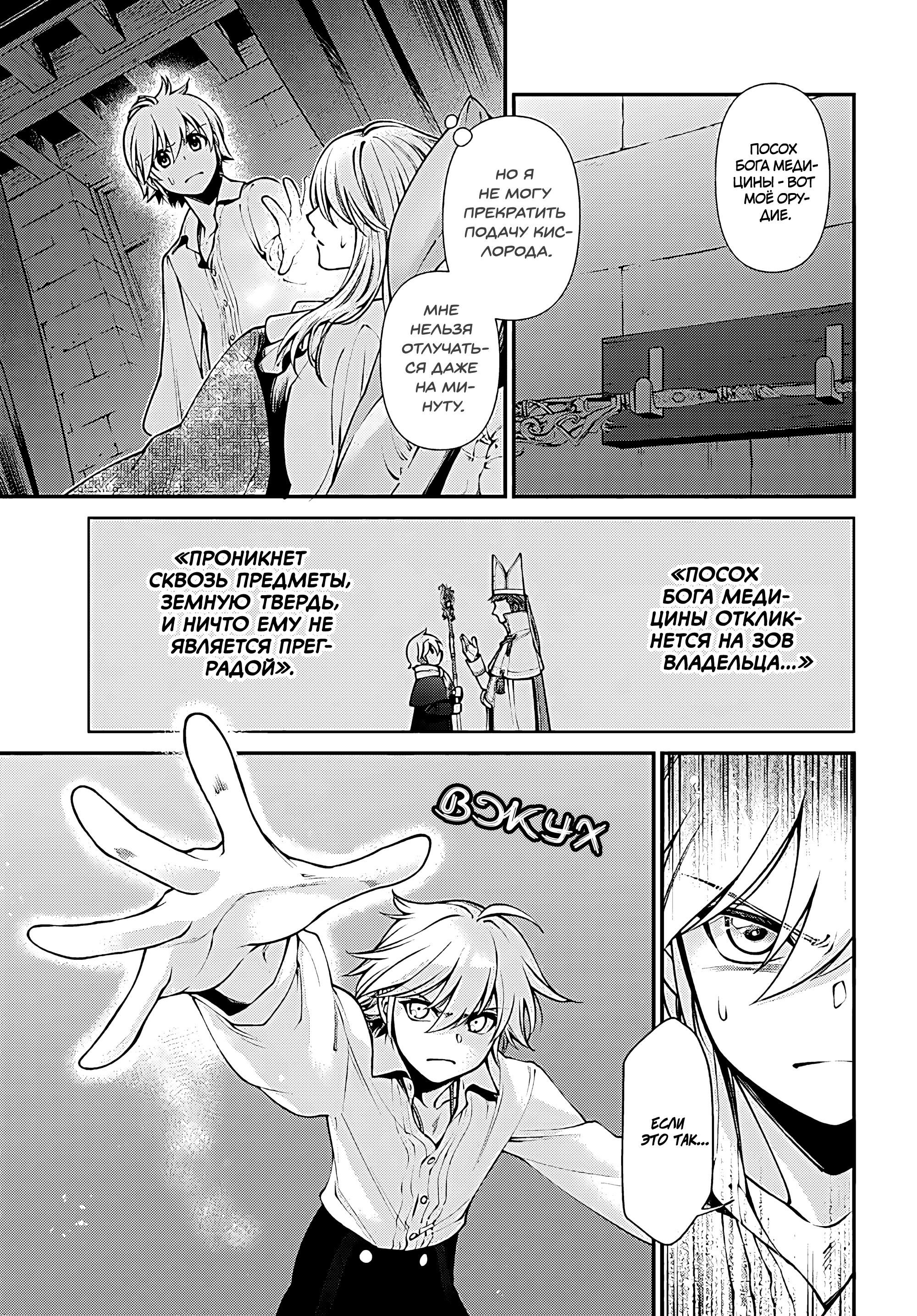 Глава 60 - страница 17