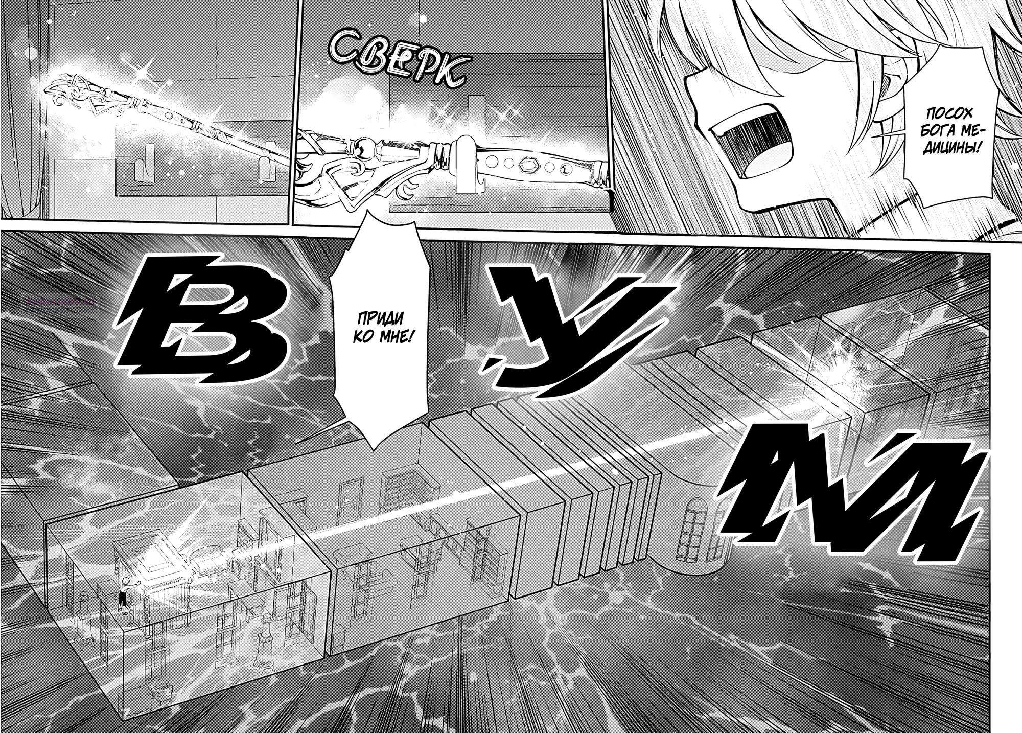 Глава 60 - страница 18