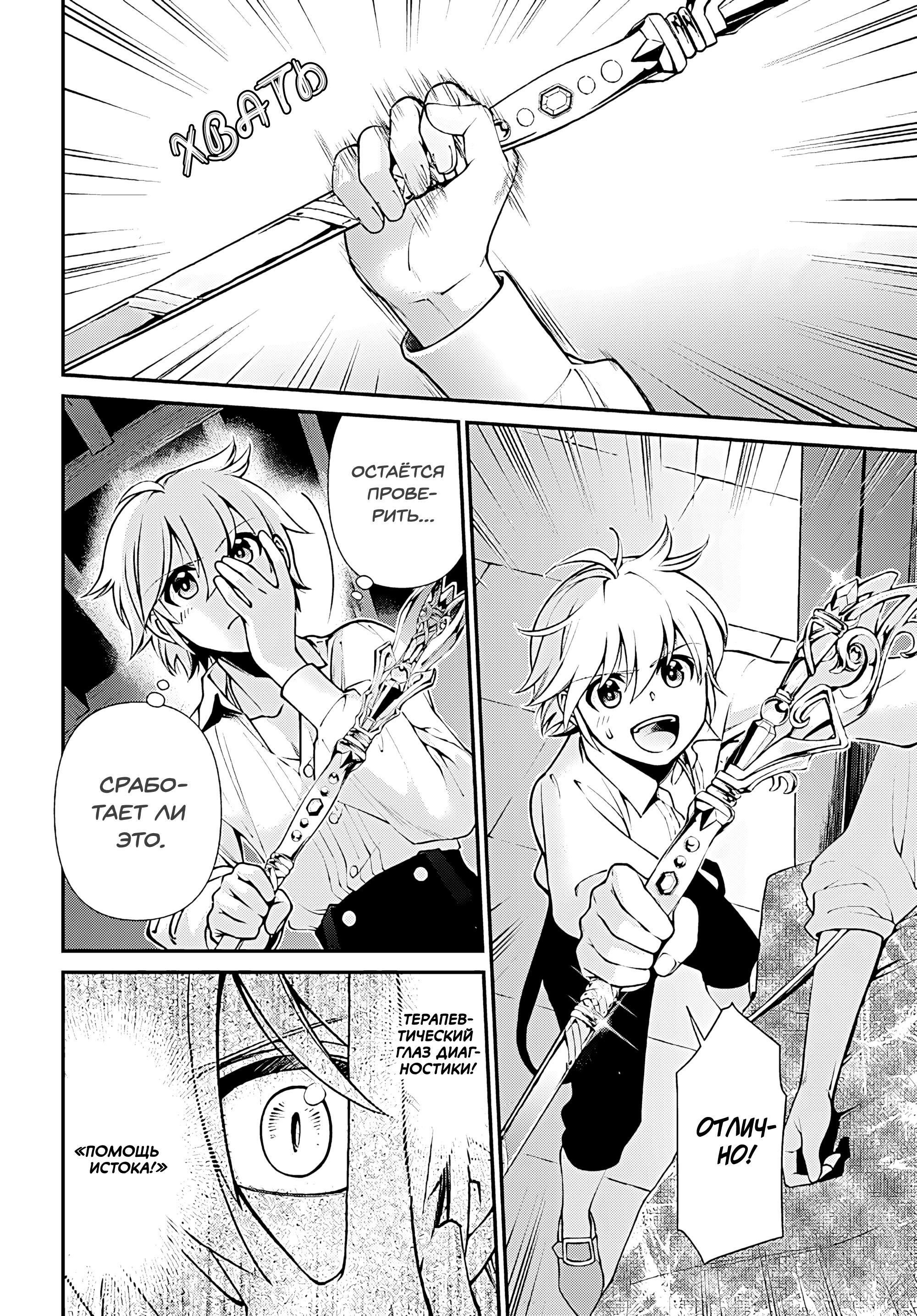 Глава 60 - страница 19