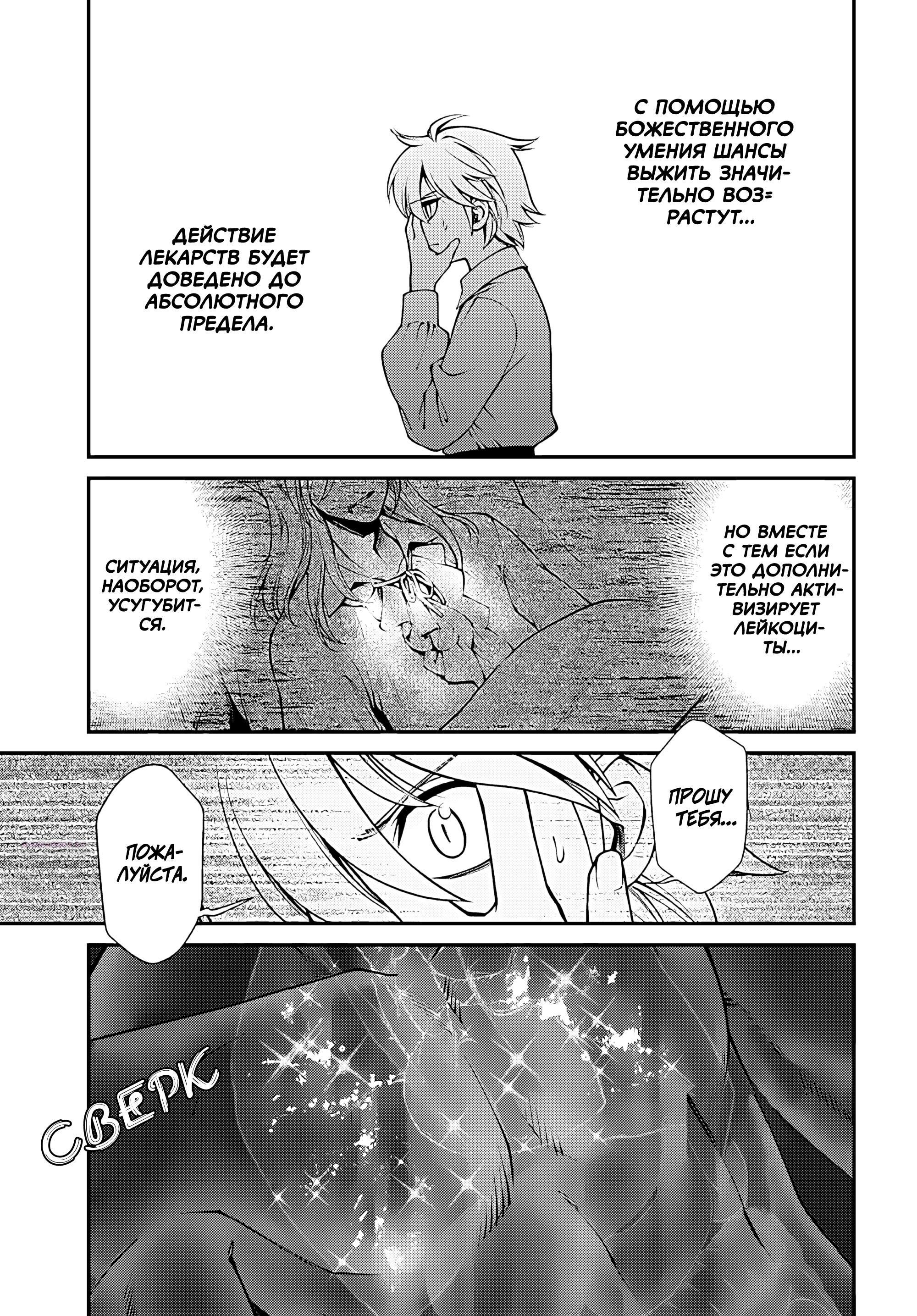 Глава 60 - страница 20