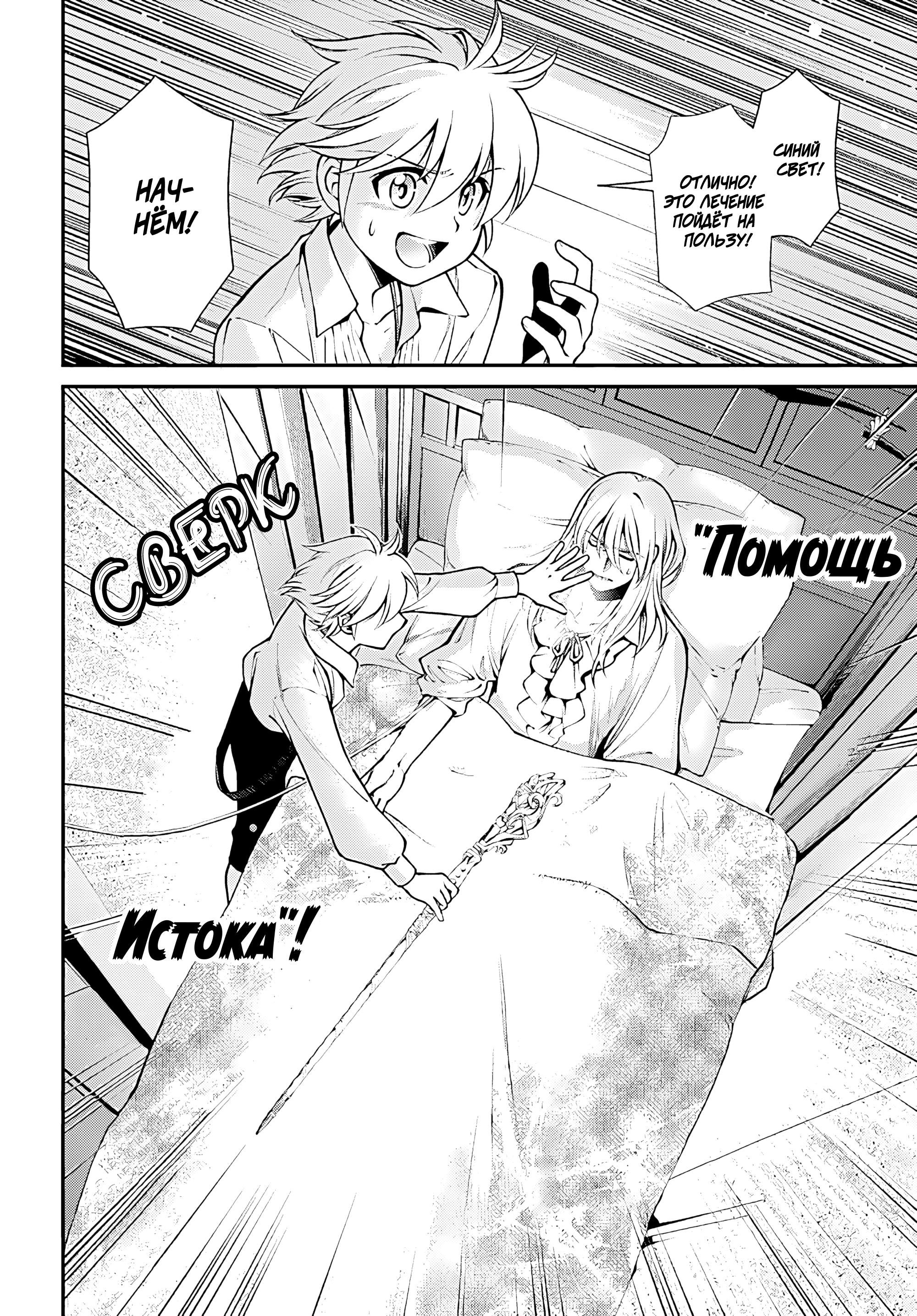 Глава 60 - страница 21