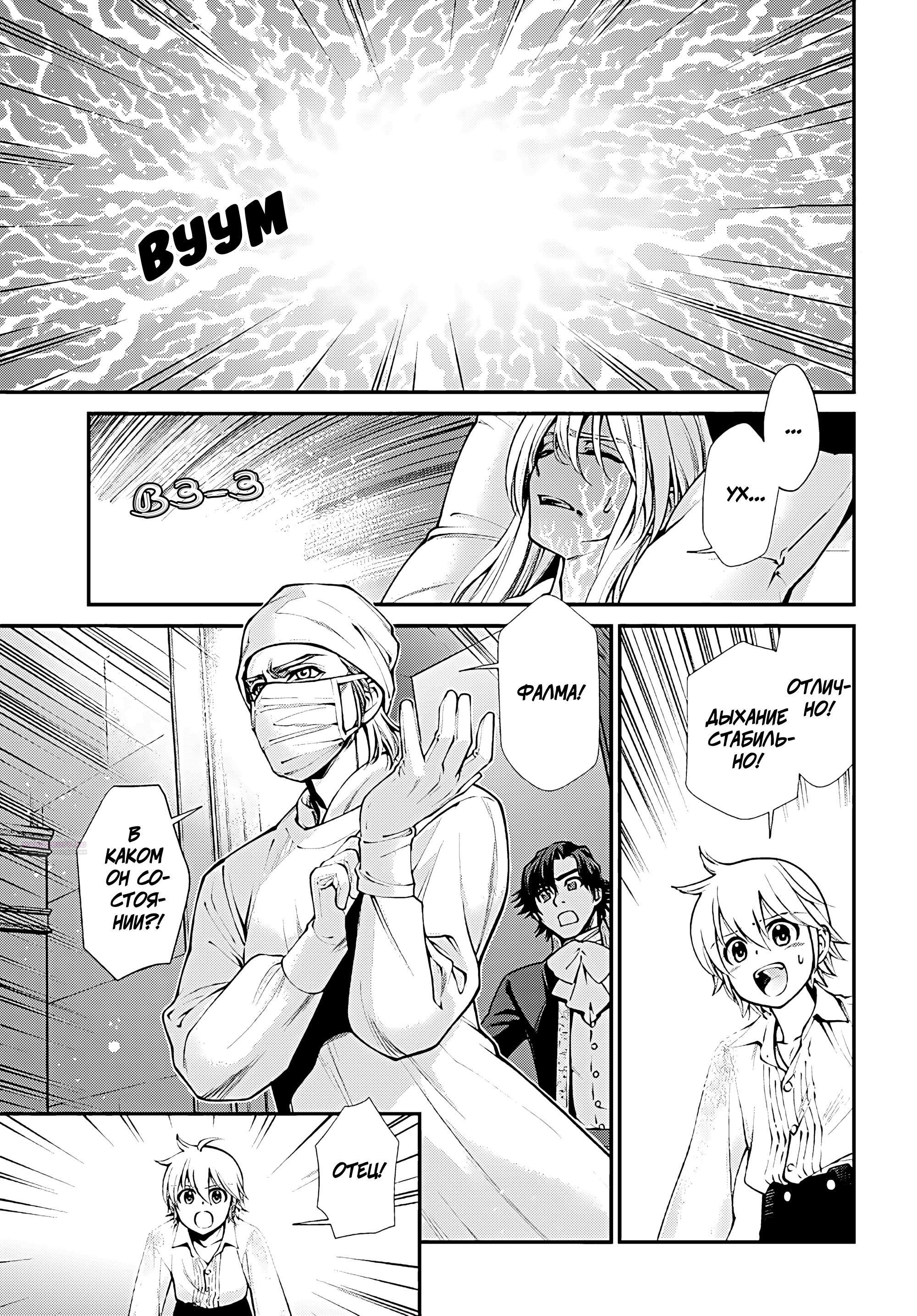 Глава 60 - страница 22