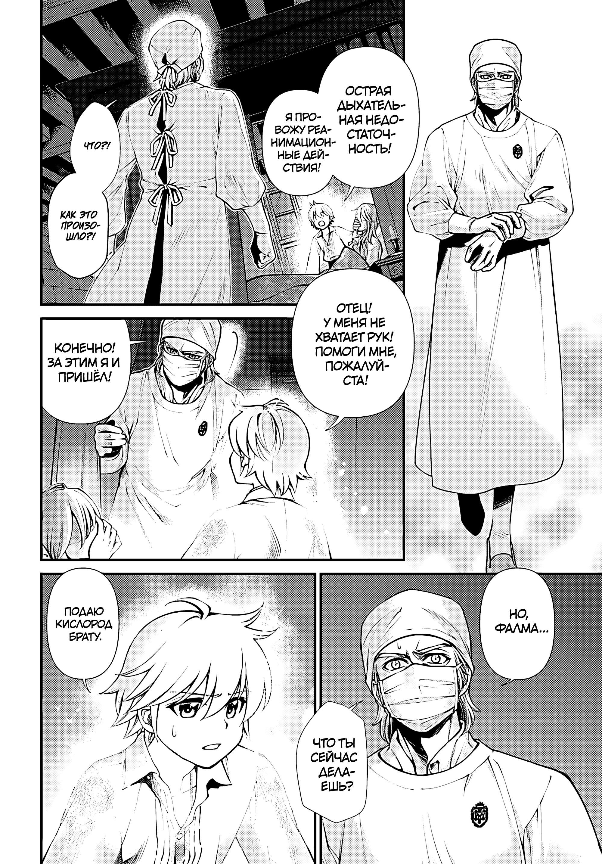 Глава 60 - страница 23