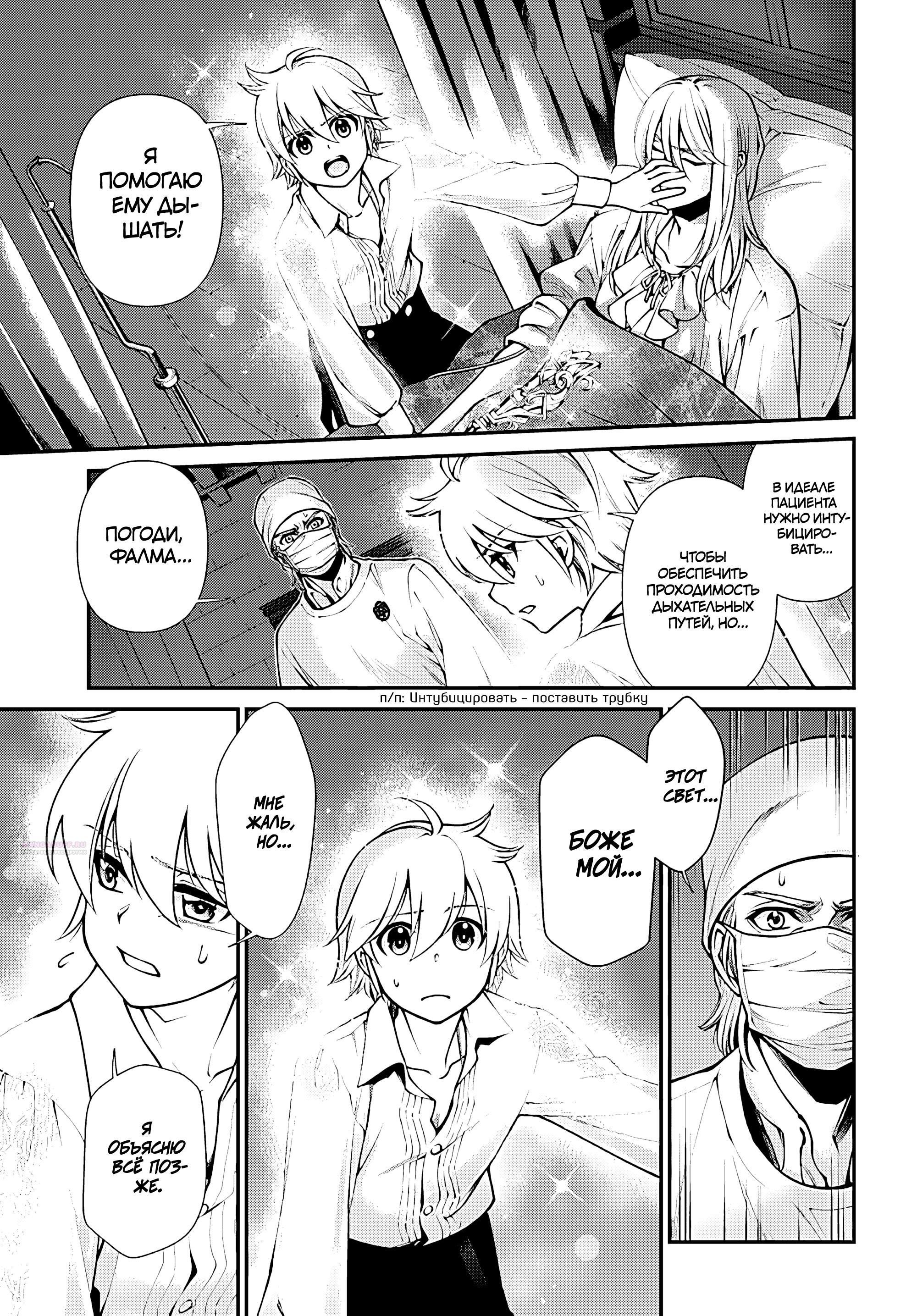 Глава 60 - страница 24