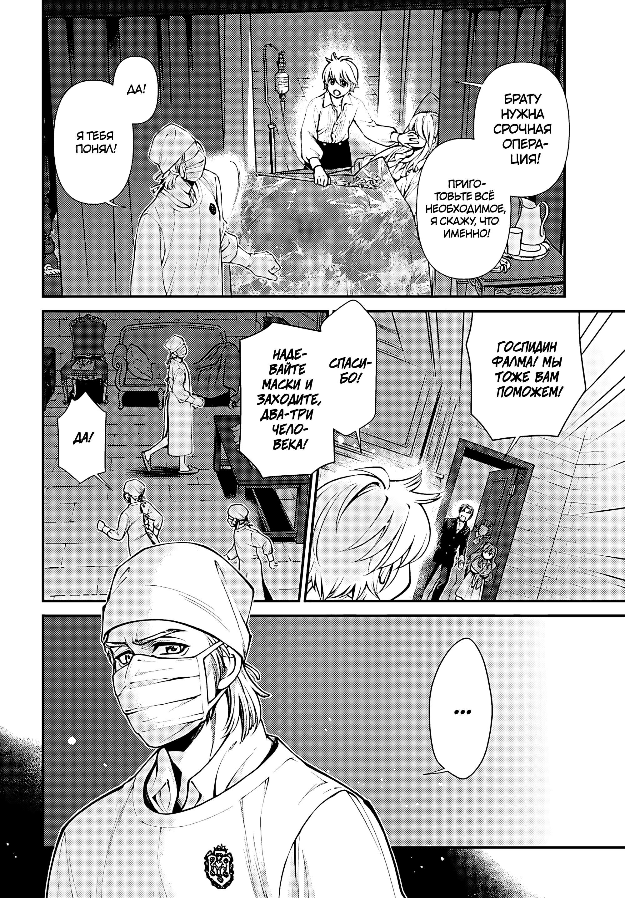 Глава 60 - страница 25