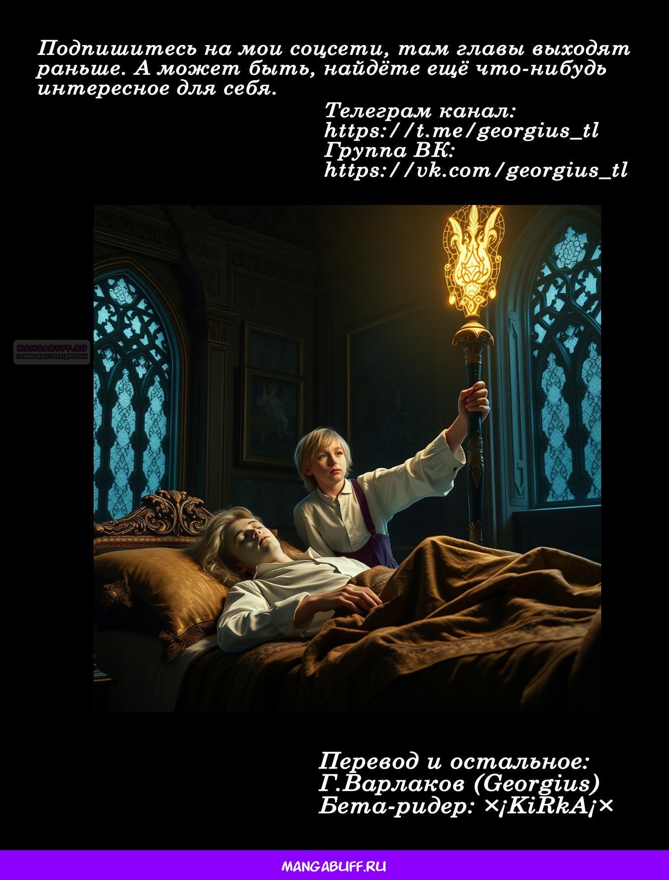 Глава 60 - страница 26