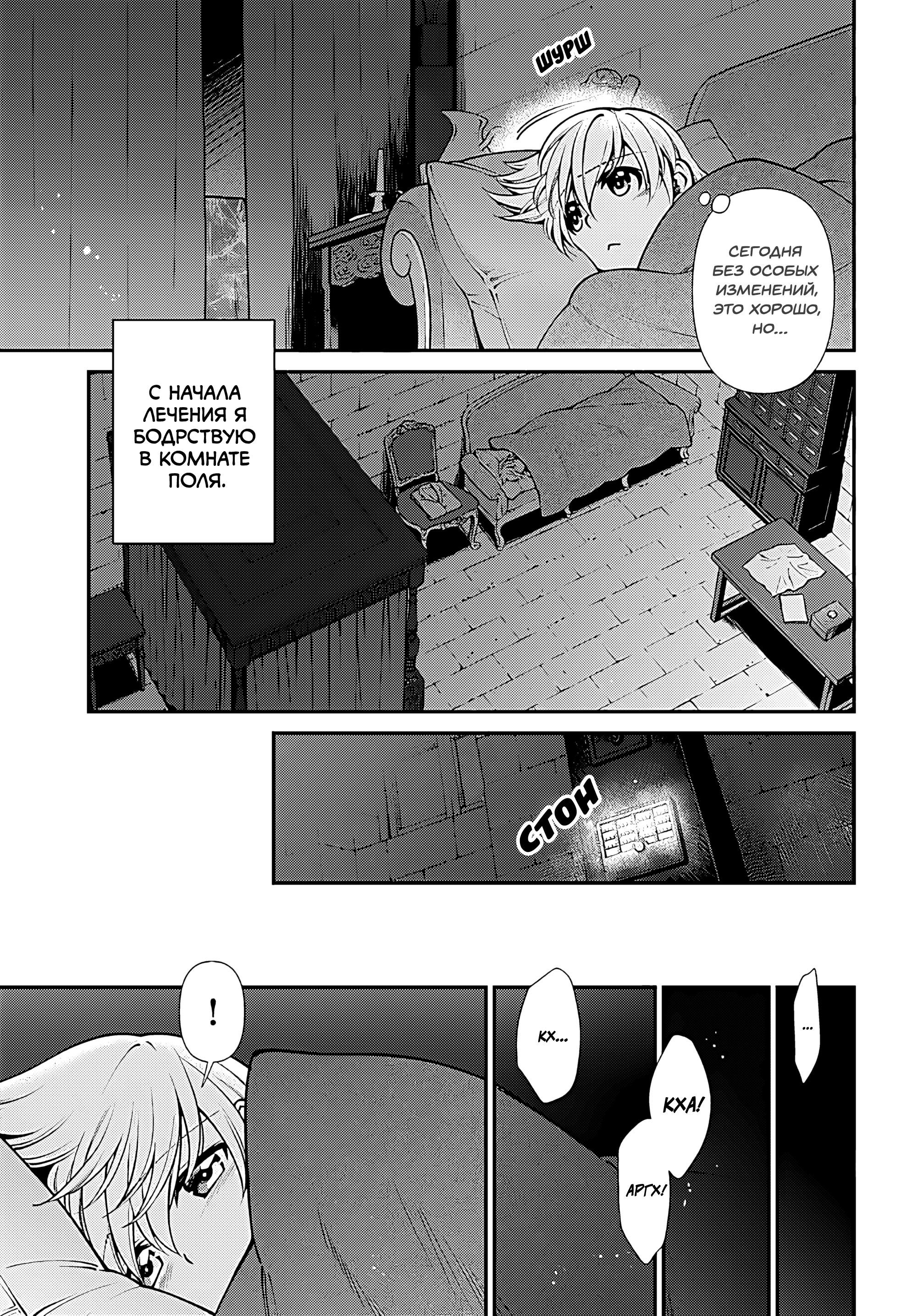 Глава 60 - страница 5