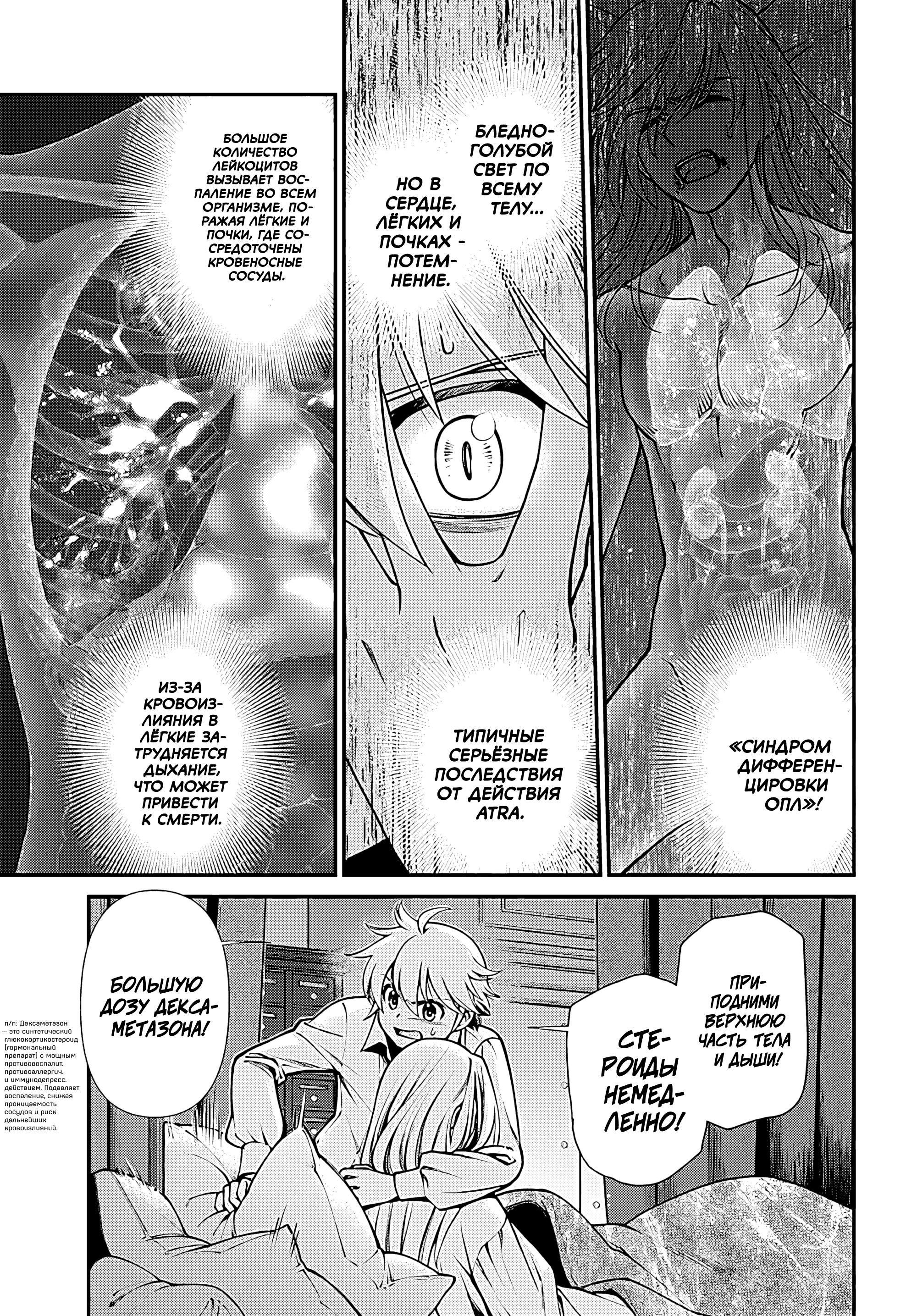 Глава 60 - страница 7