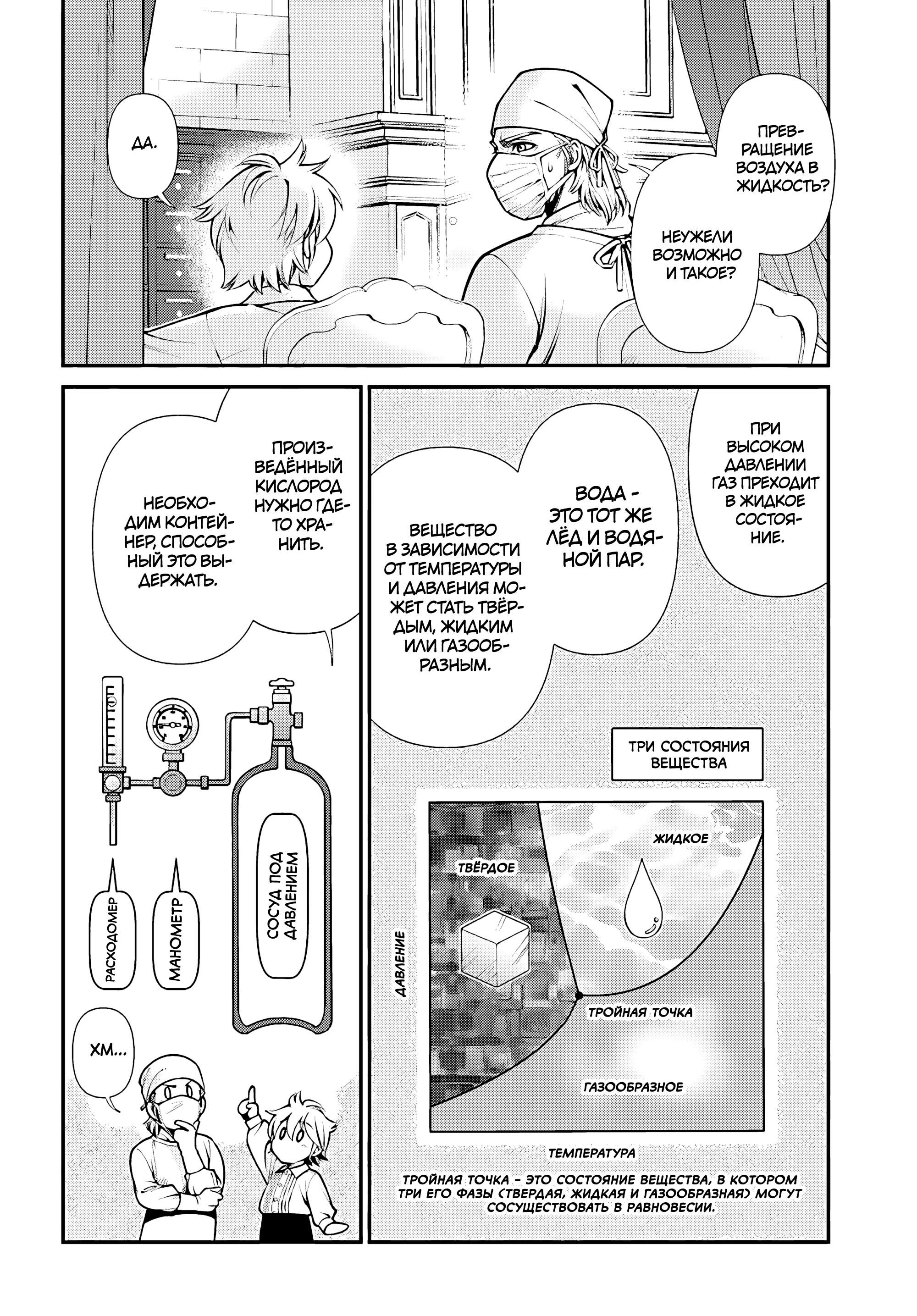 Глава 61 - страница 12