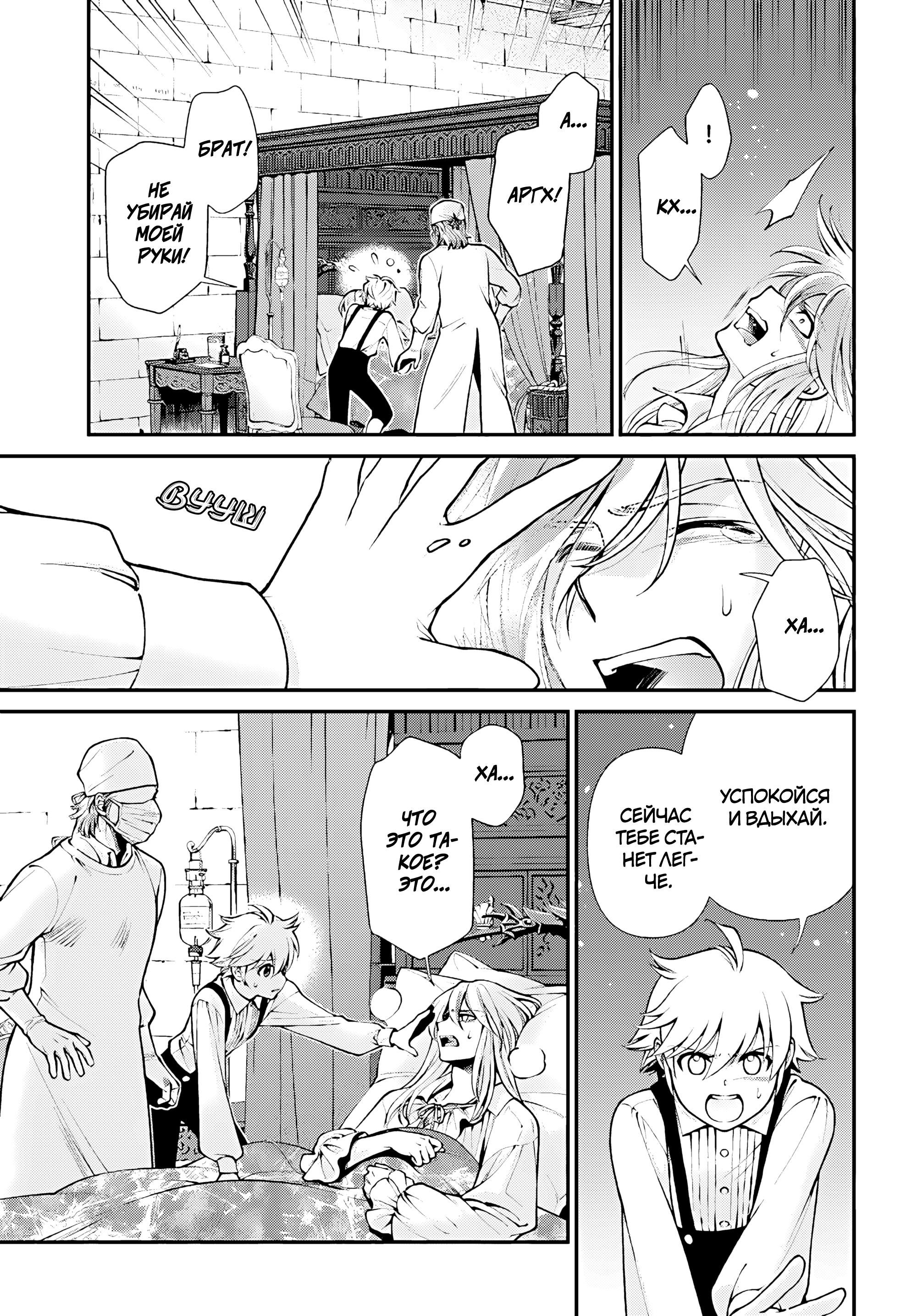 Глава 61 - страница 15