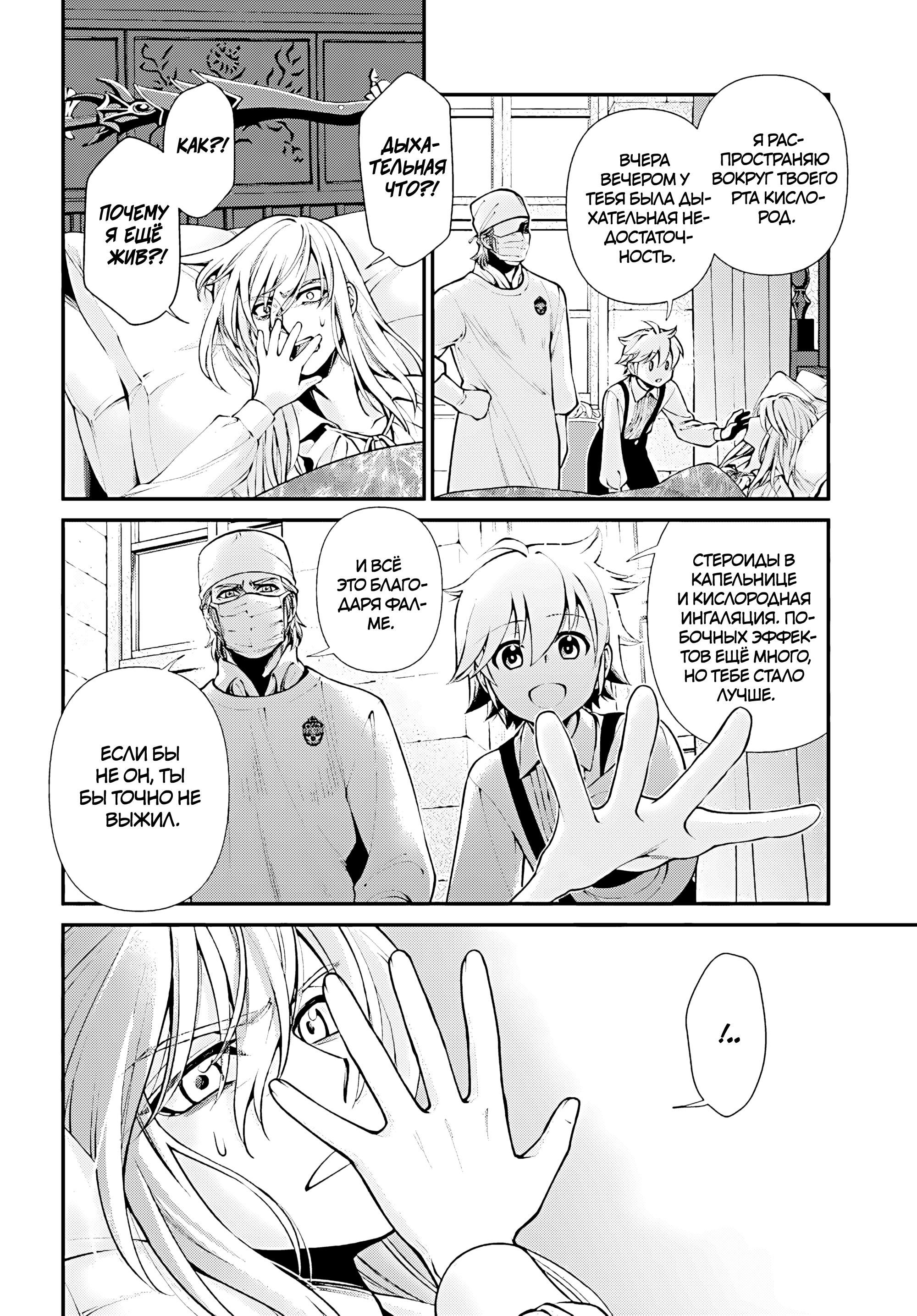 Глава 61 - страница 16