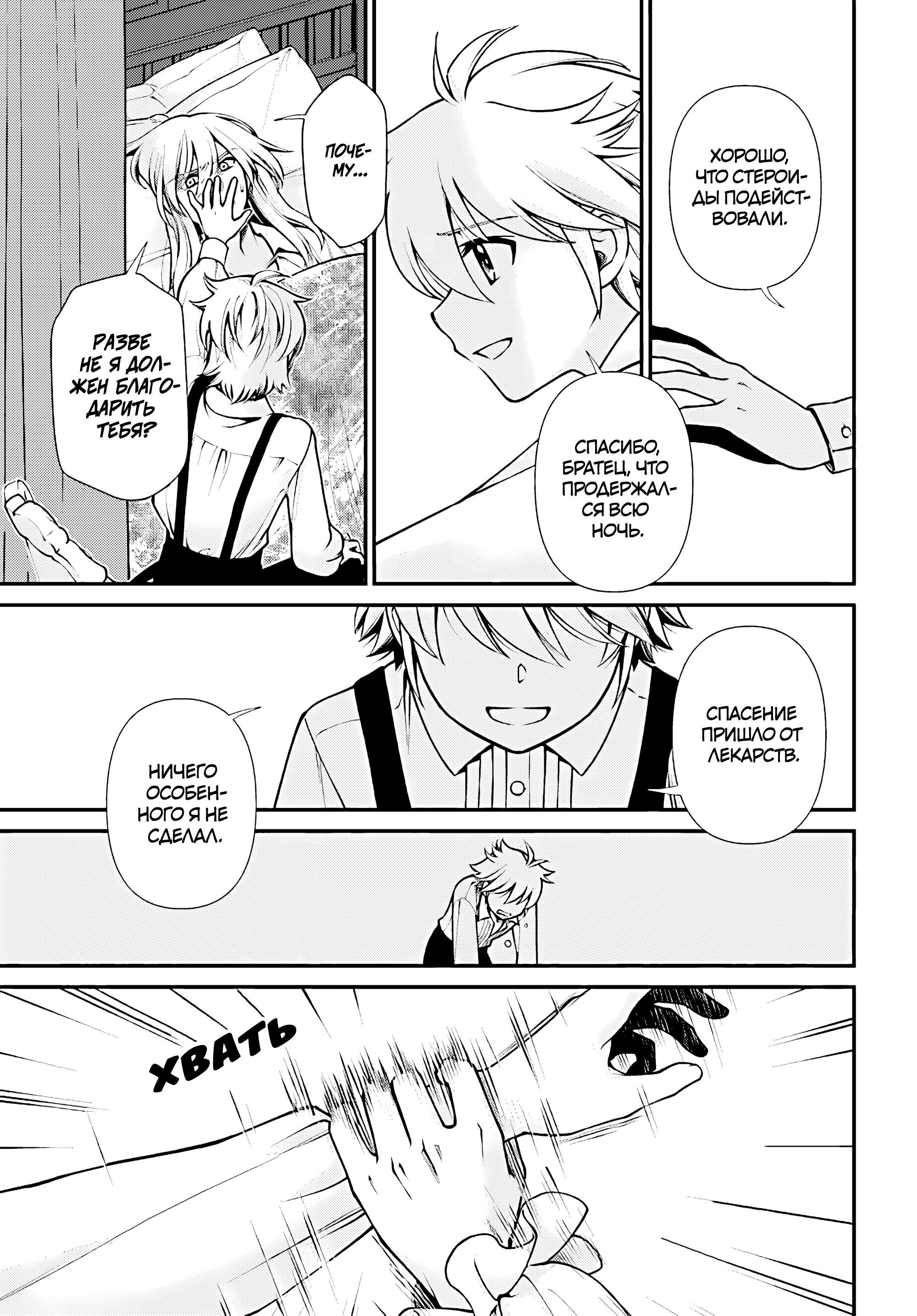 Глава 61 - страница 17