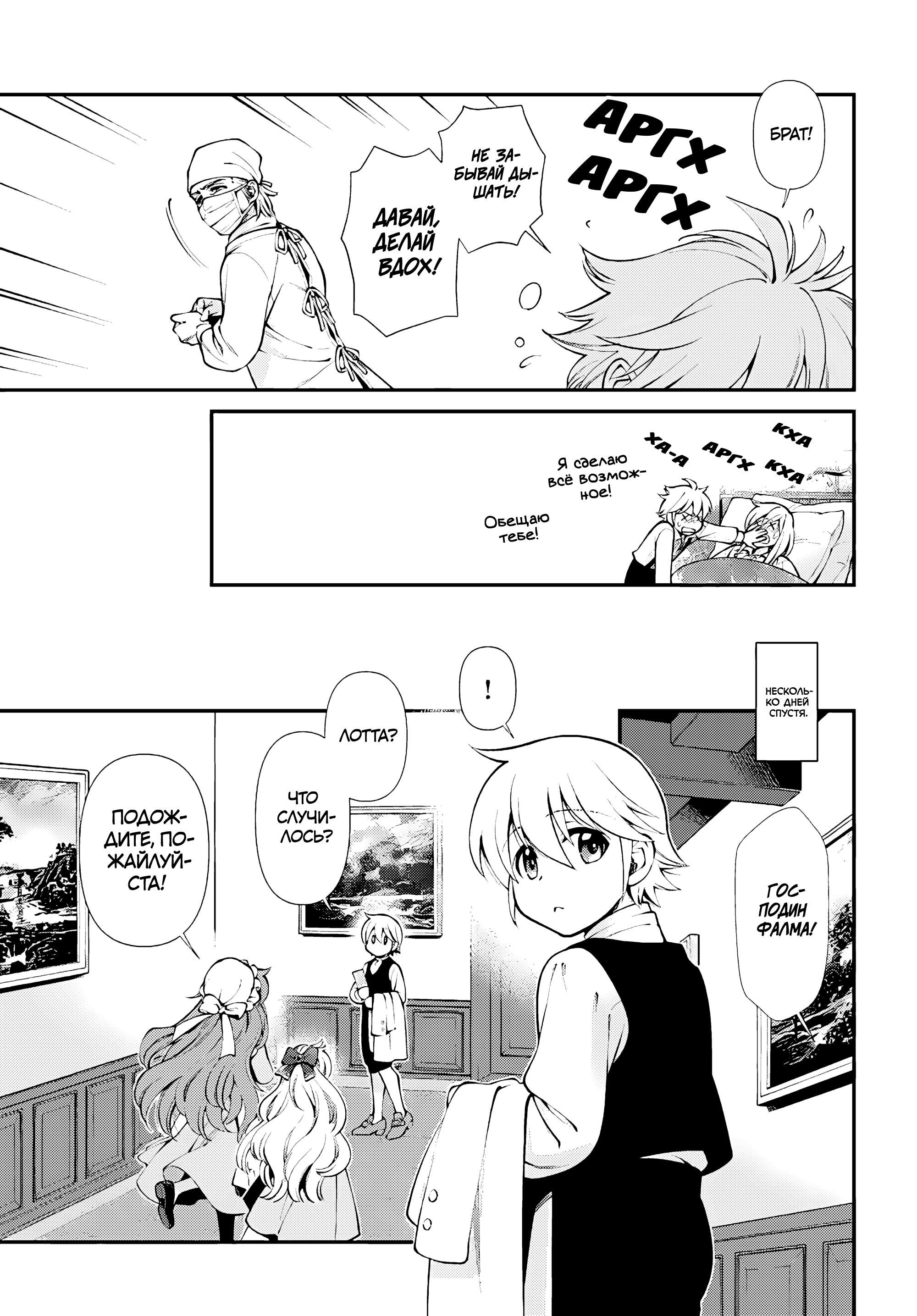 Глава 61 - страница 19