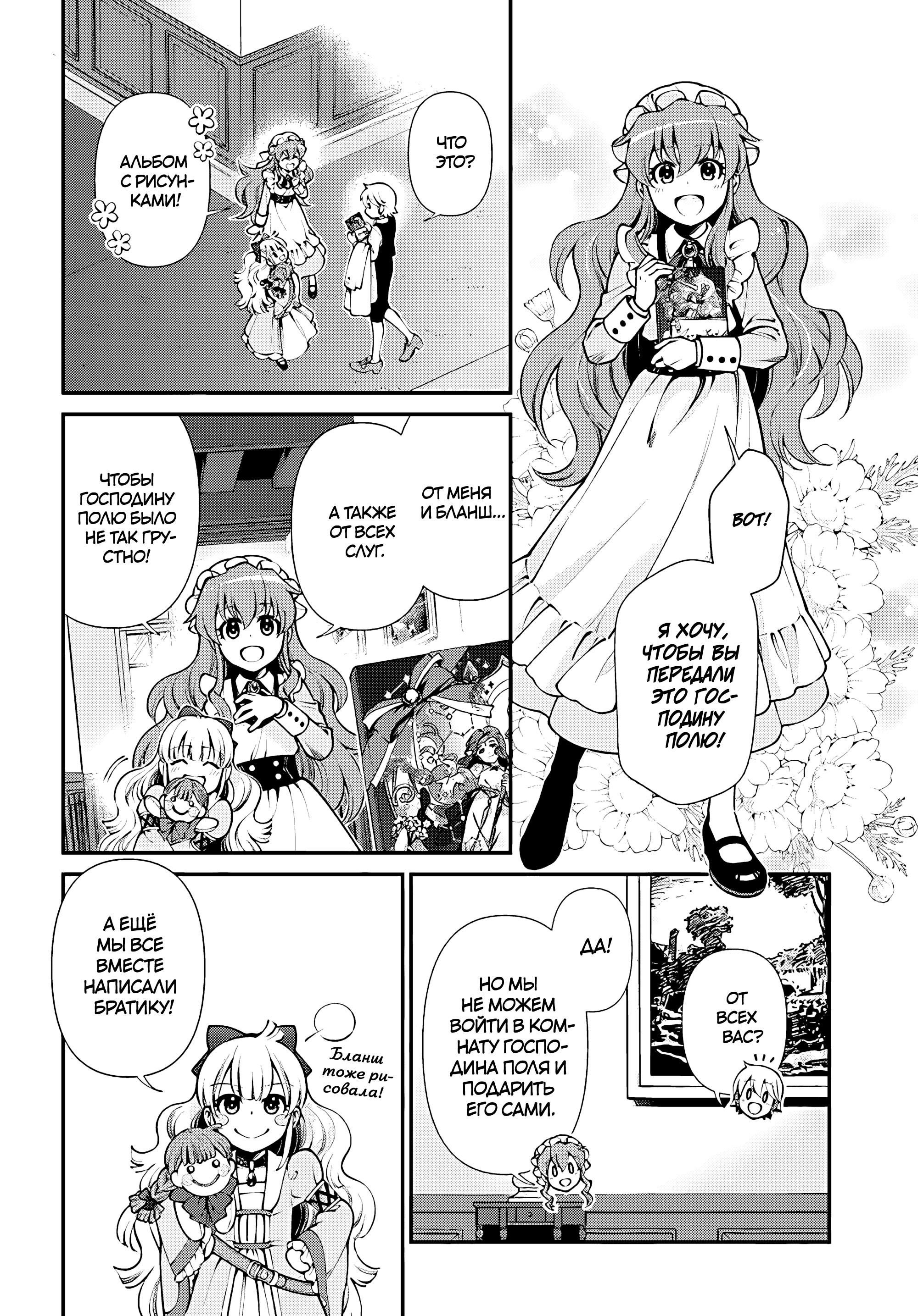 Глава 61 - страница 20