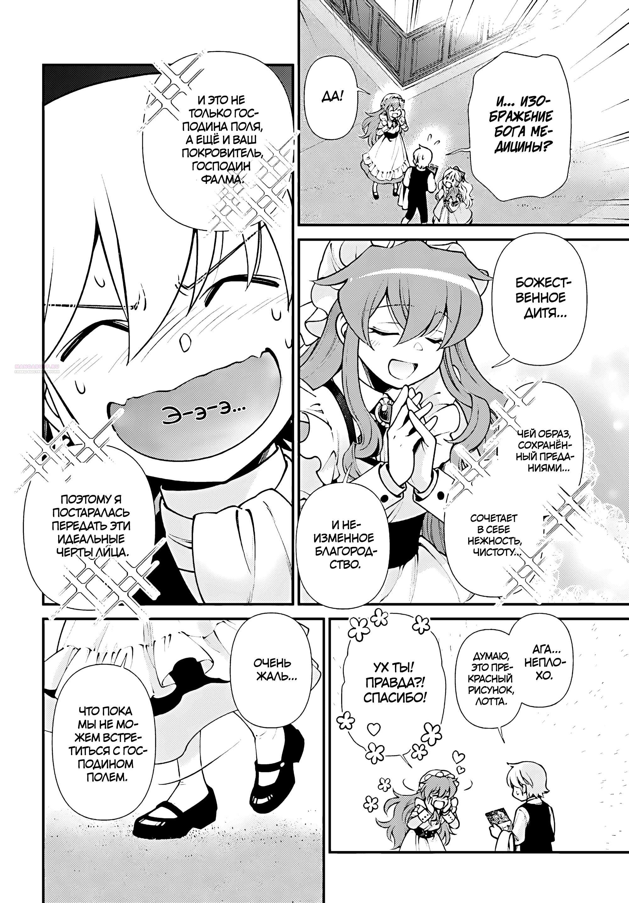 Глава 61 - страница 22