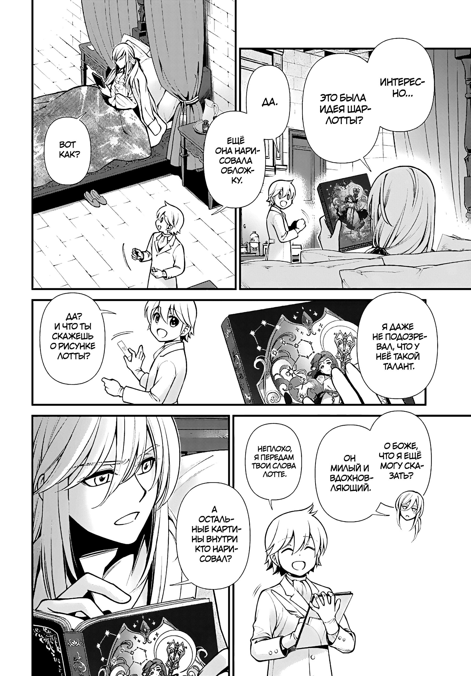 Глава 61 - страница 24