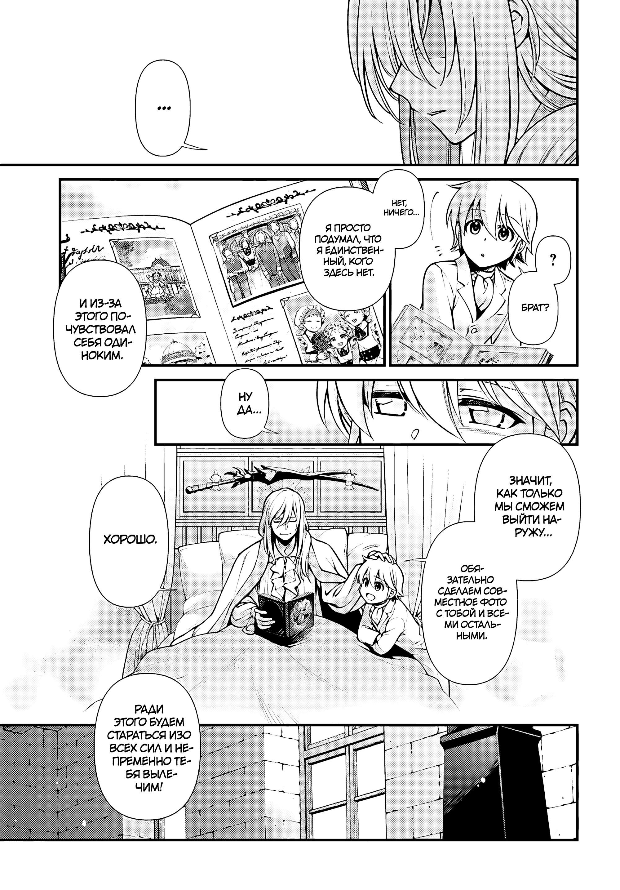 Глава 61 - страница 27