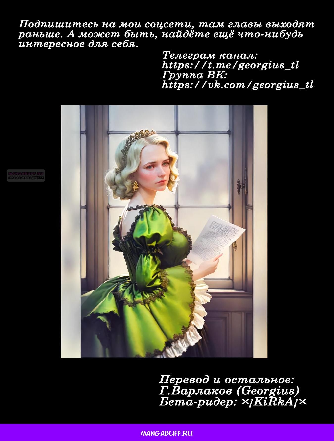 Глава 61 - страница 28