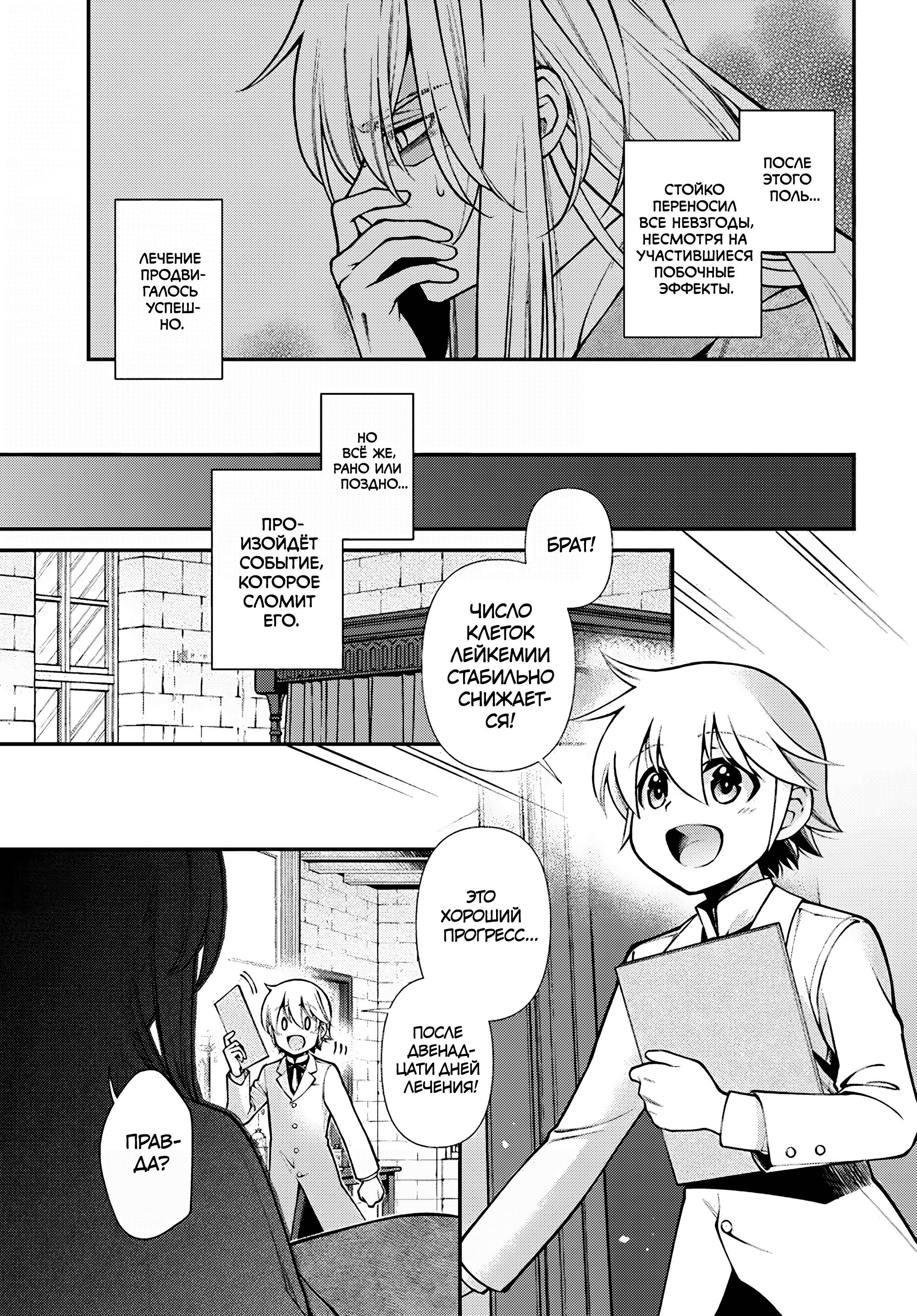 Глава 62.2 - страница 11