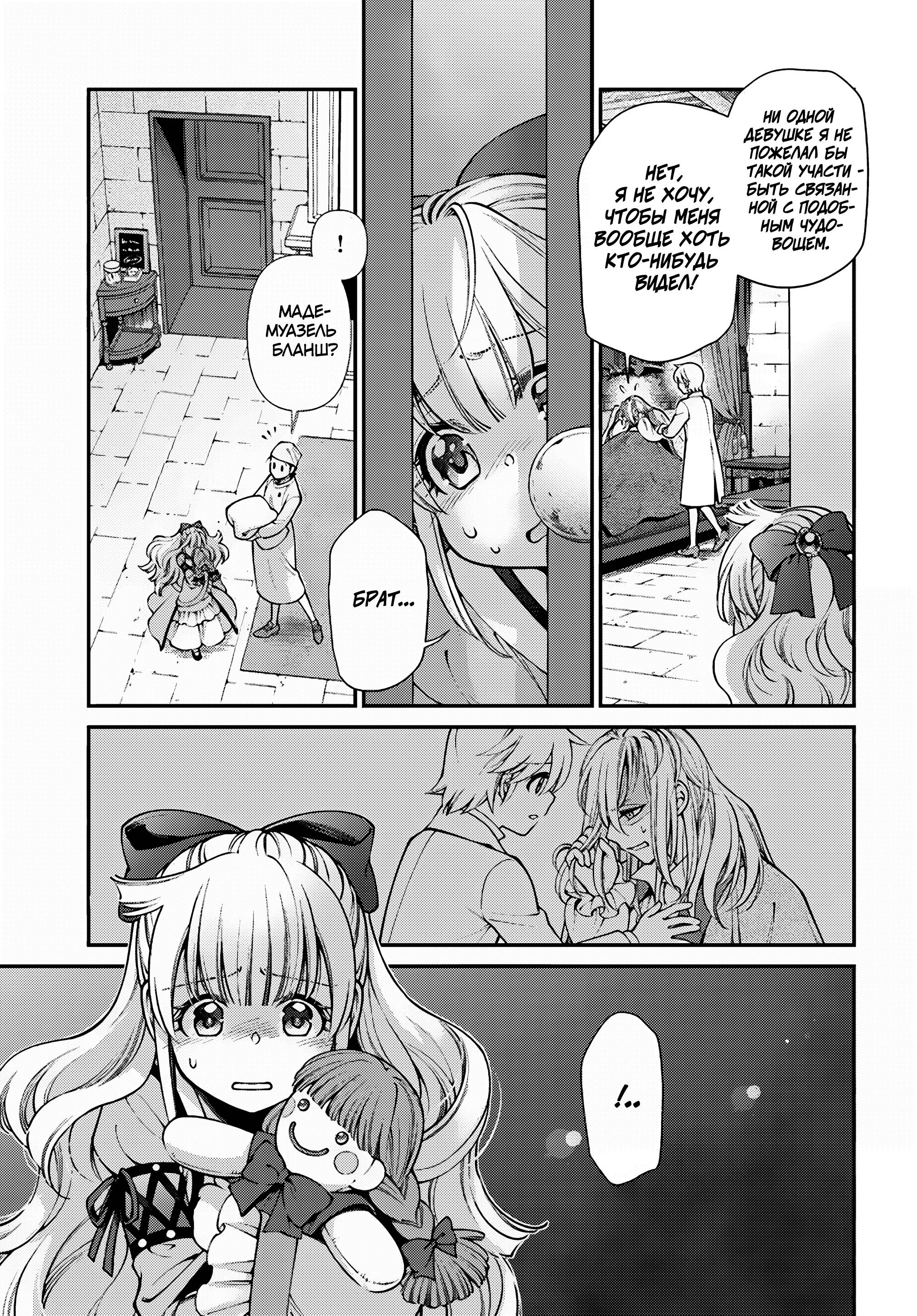 Глава 62.2 - страница 15