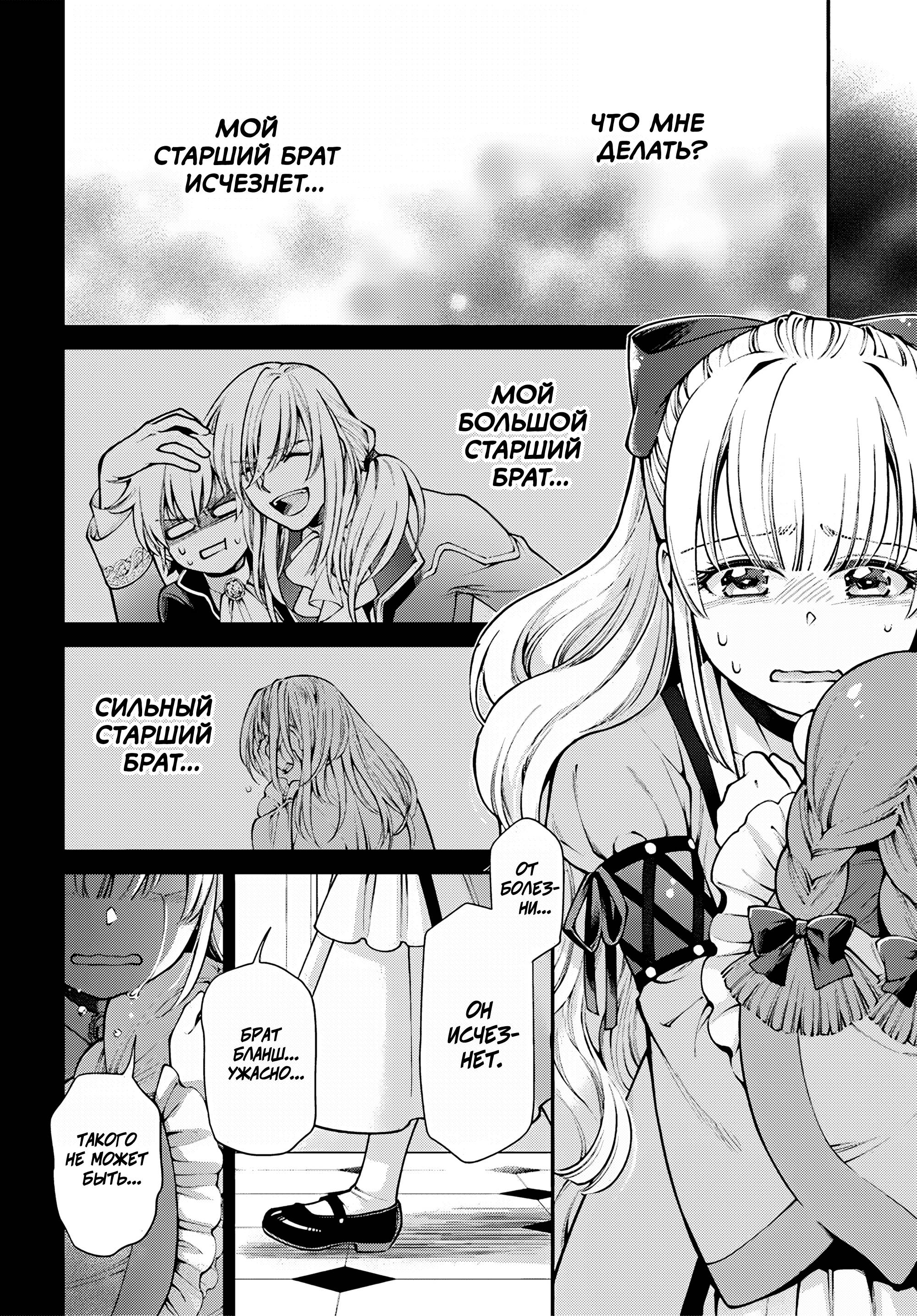 Глава 62.2 - страница 16