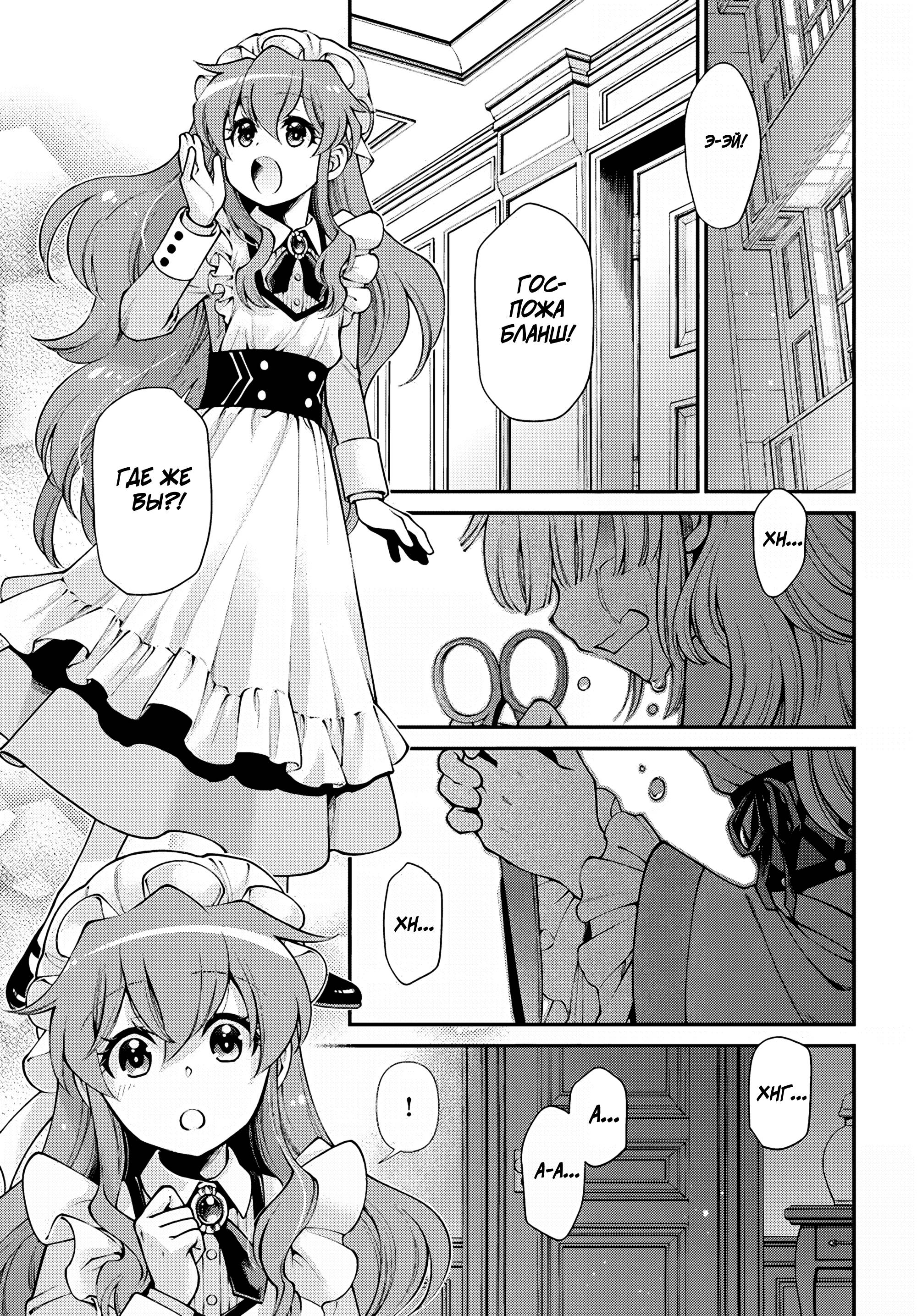 Глава 62.2 - страница 17