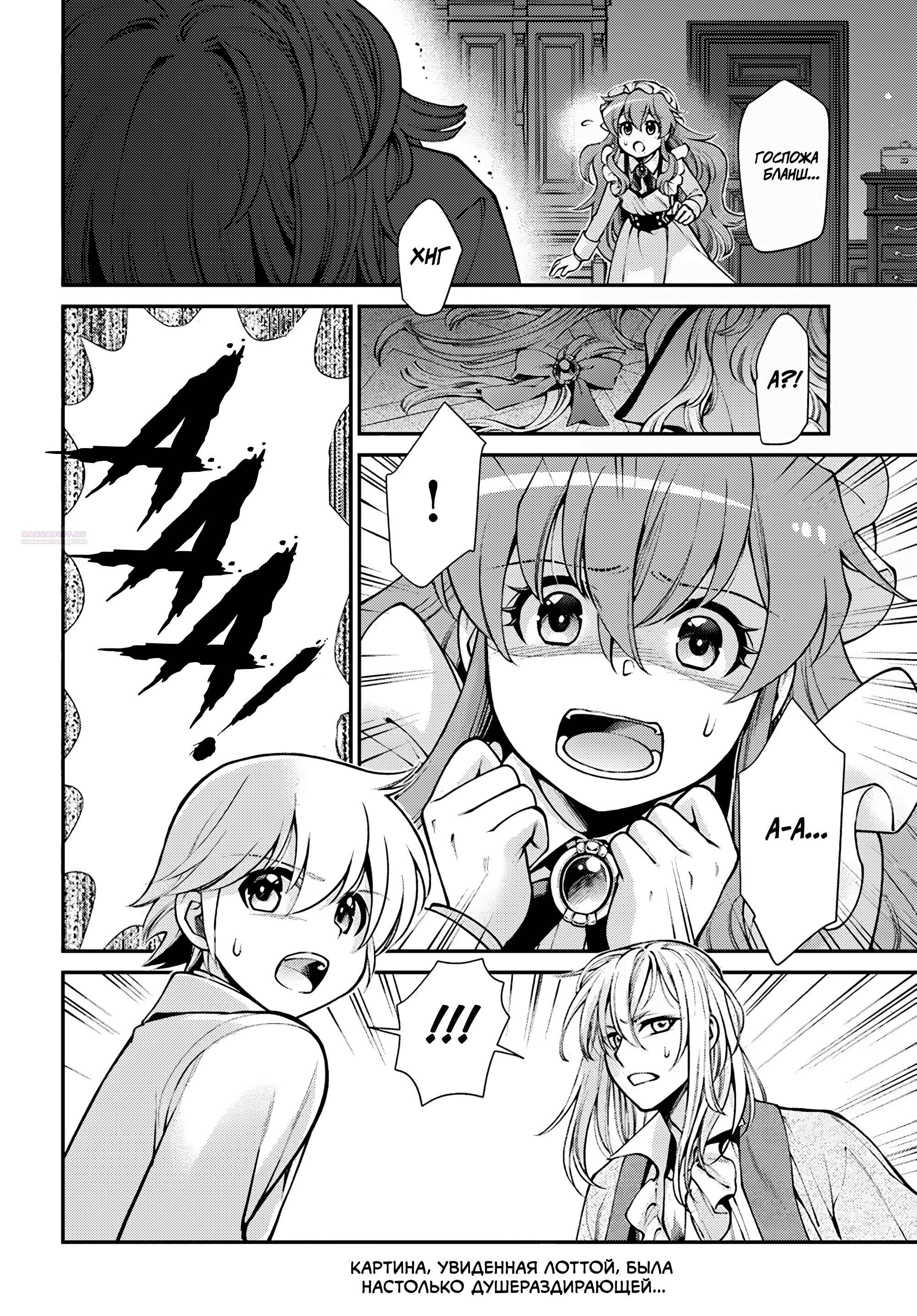 Глава 62.2 - страница 18