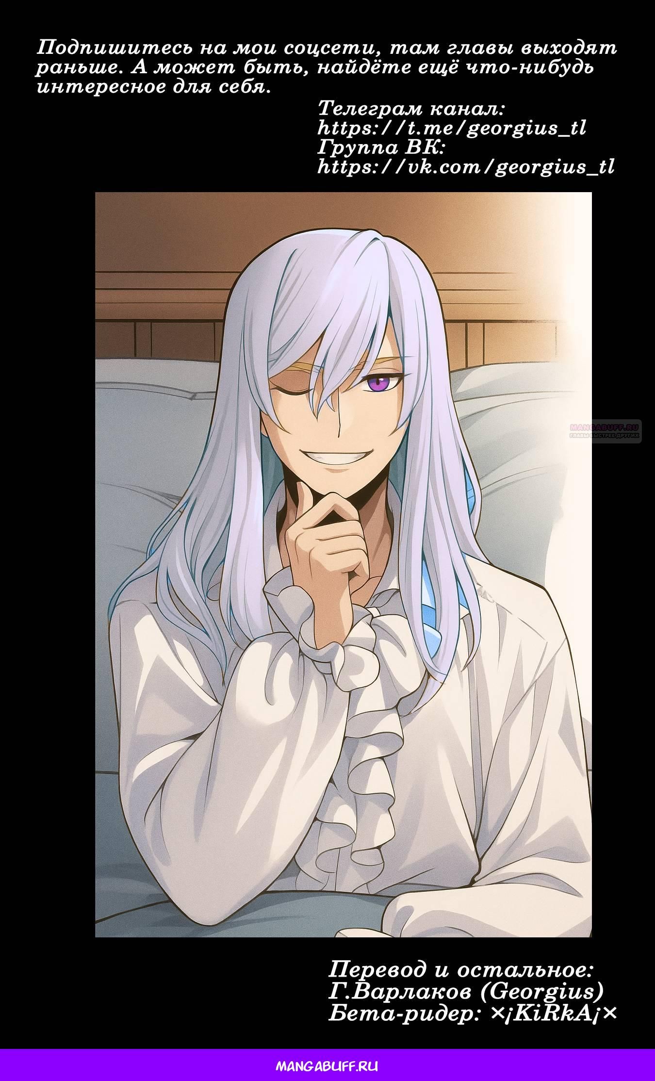 Глава 62.2 - страница 19