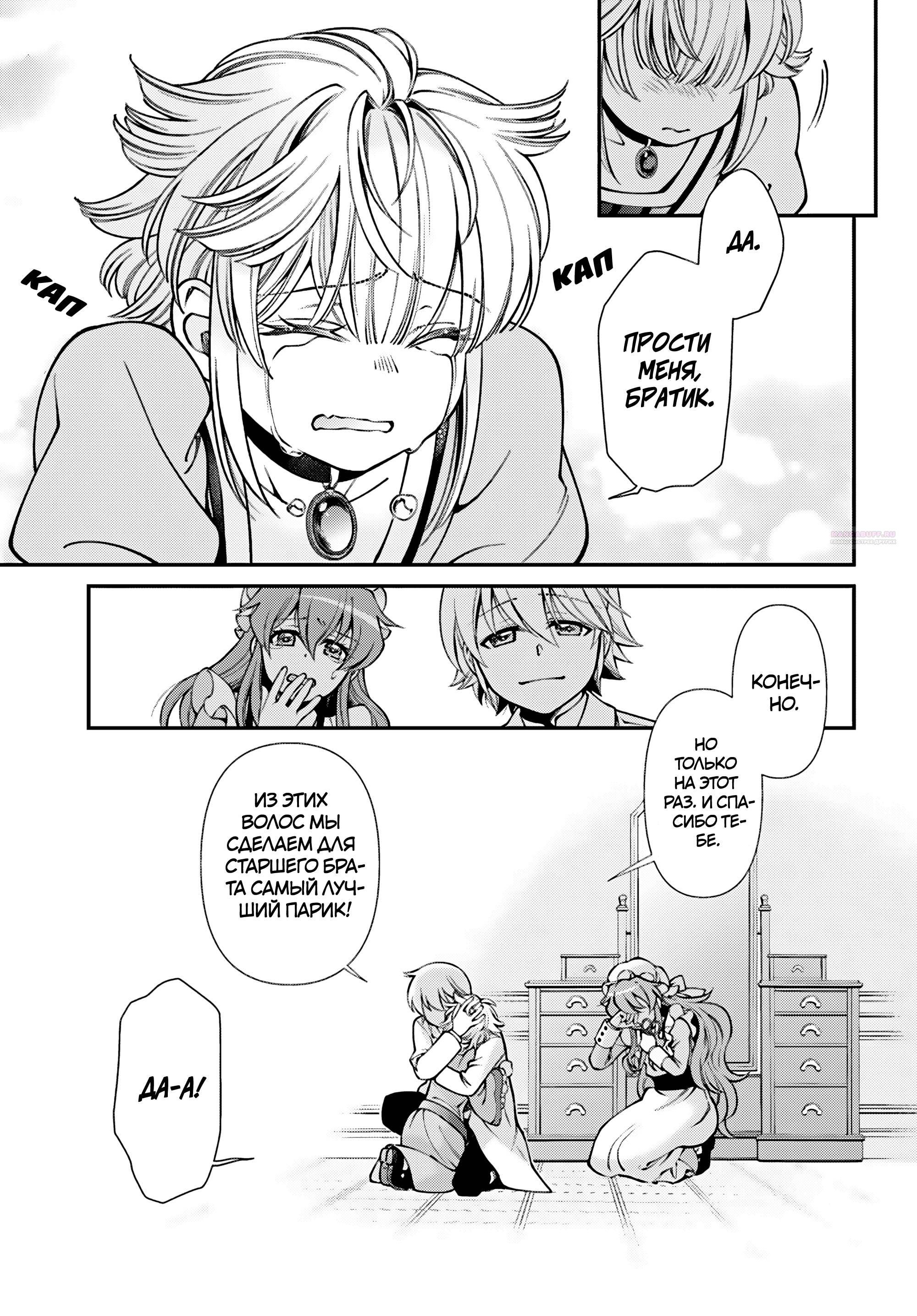 Глава 63 - страница 10