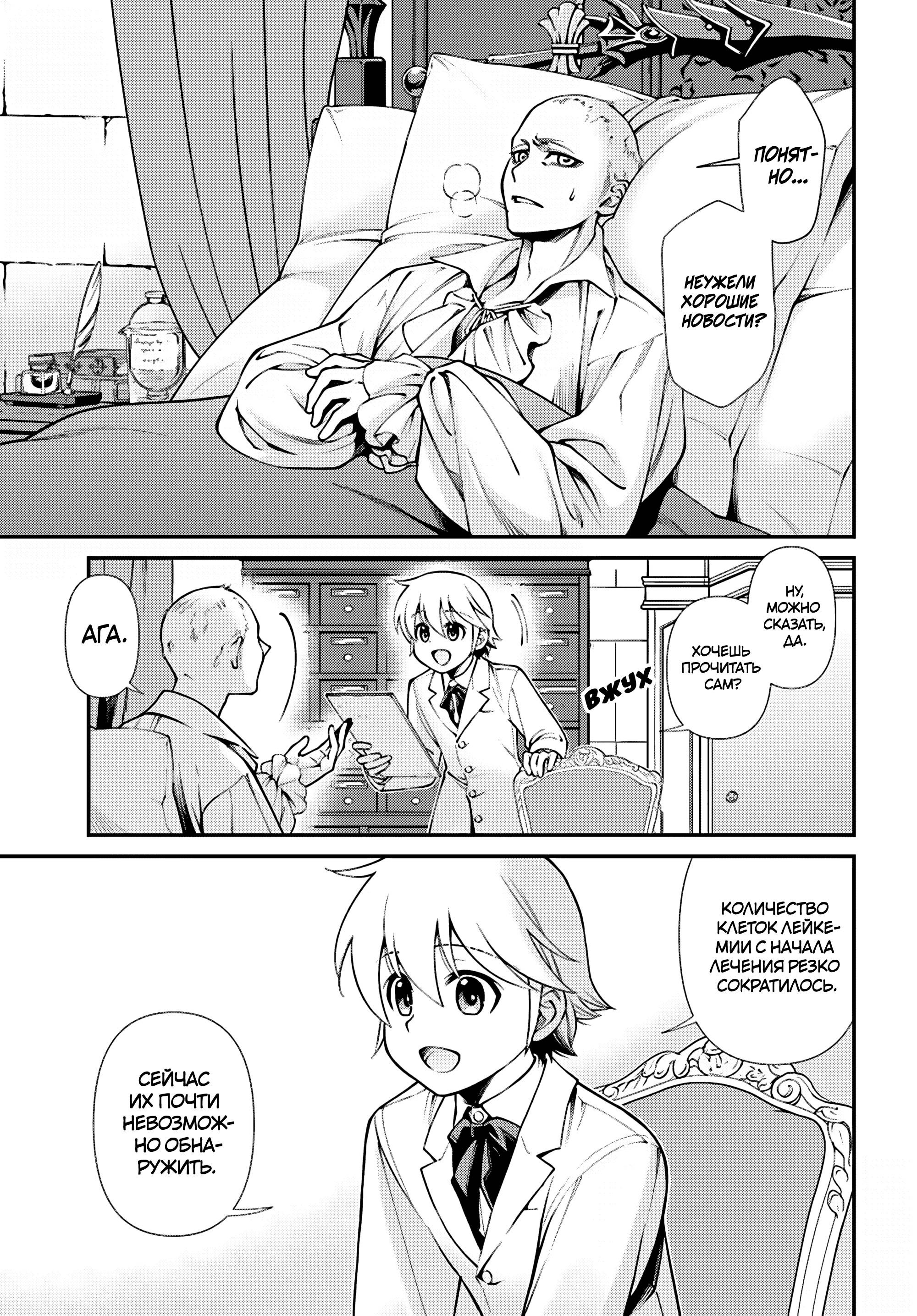 Глава 63 - страница 12