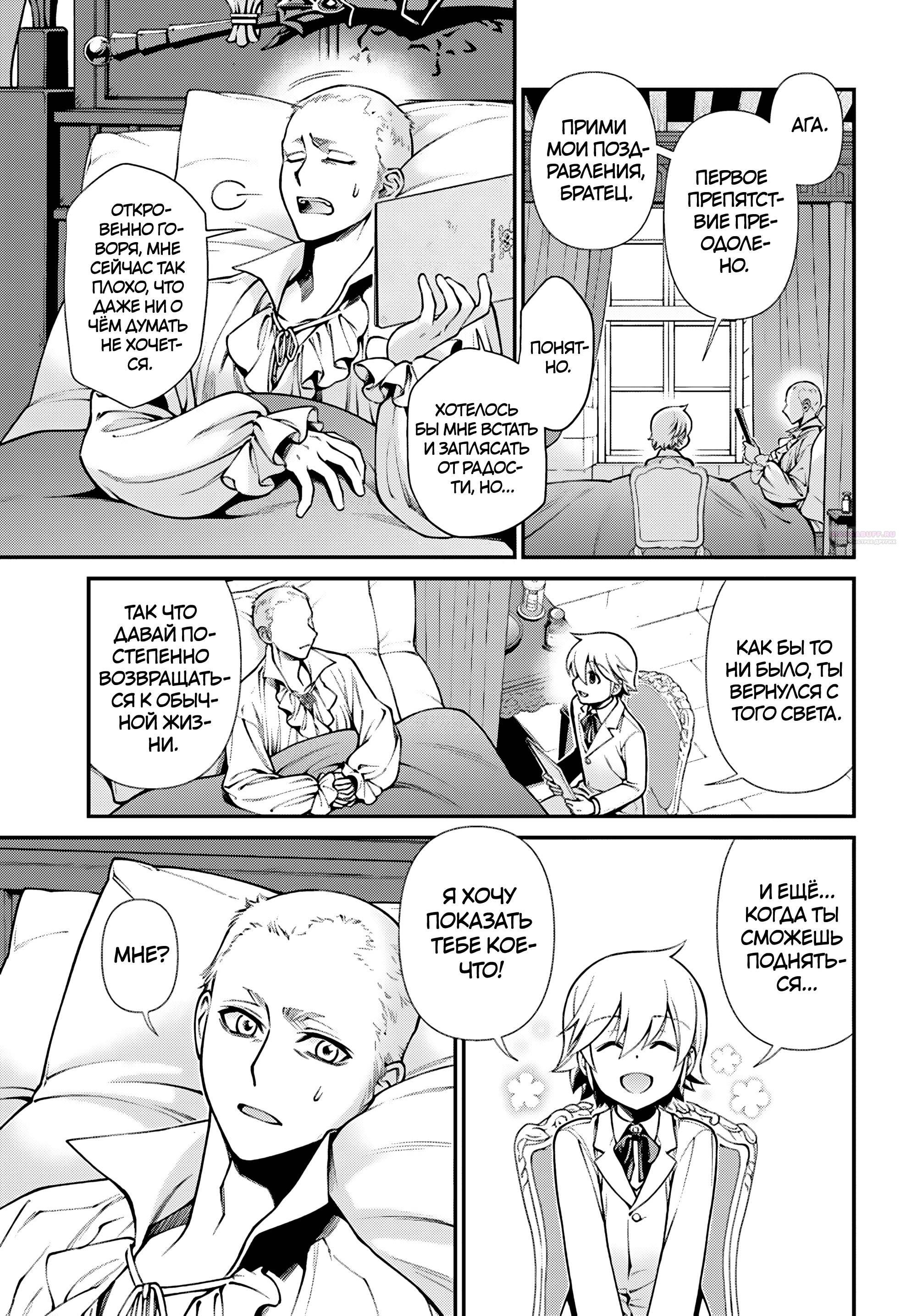 Глава 63 - страница 14