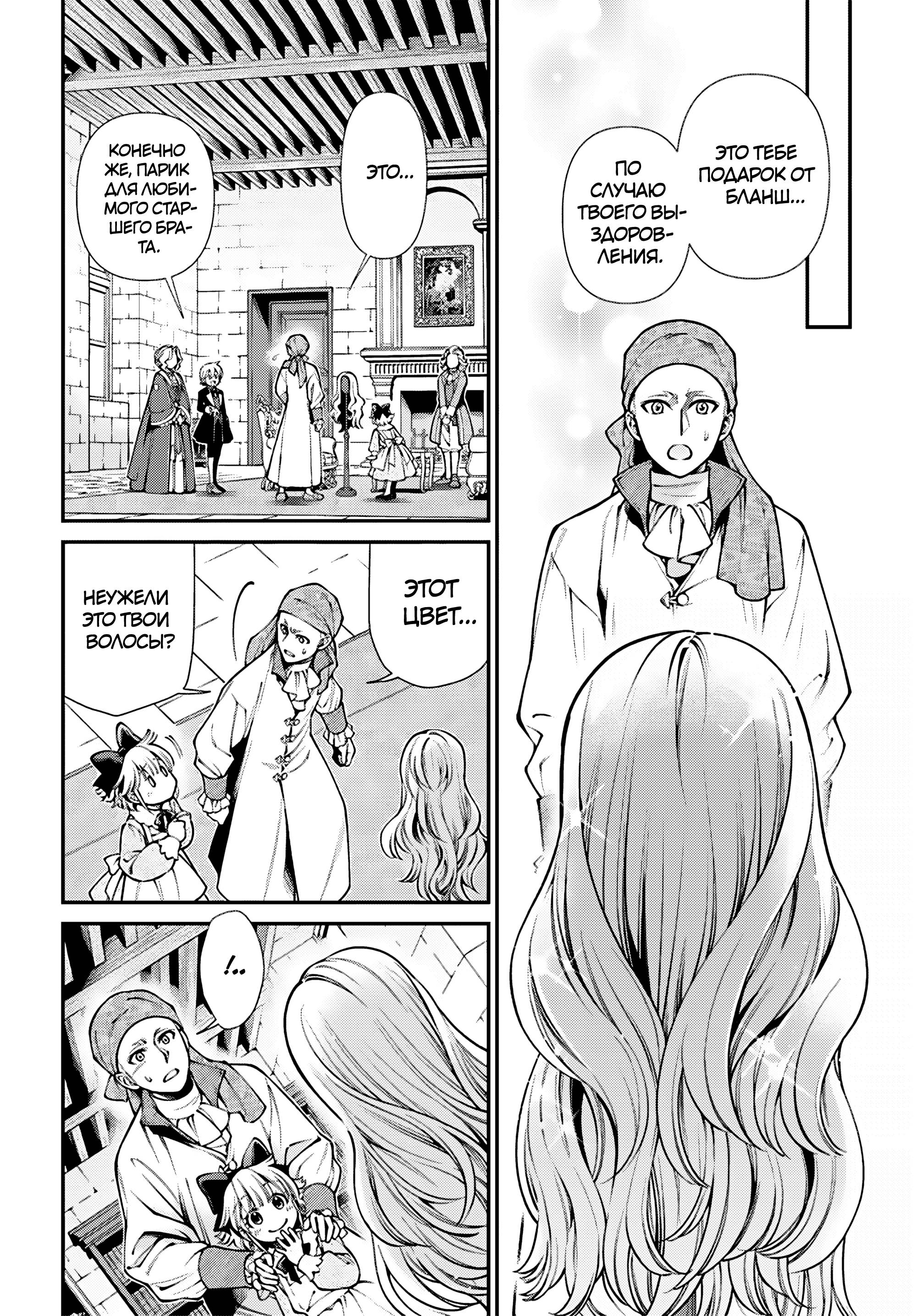 Глава 63 - страница 15