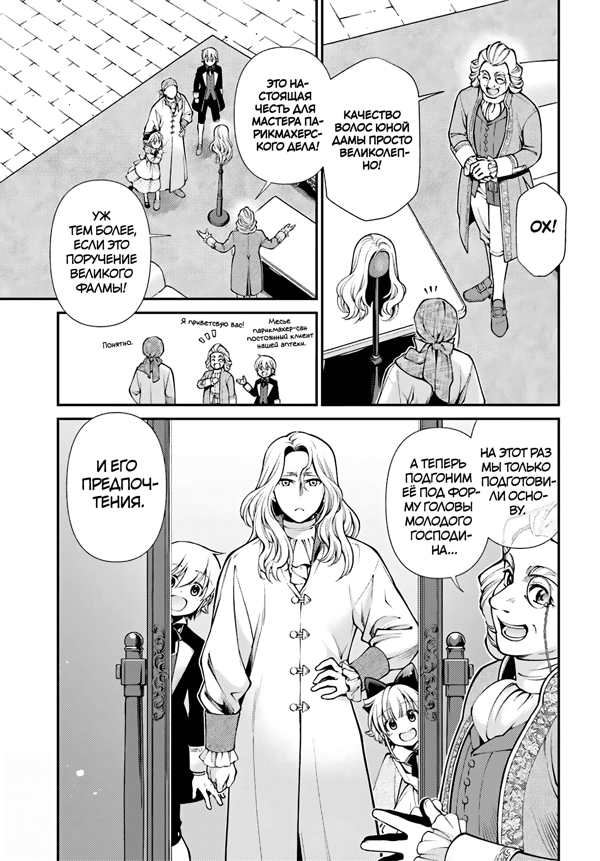 Глава 63 - страница 16