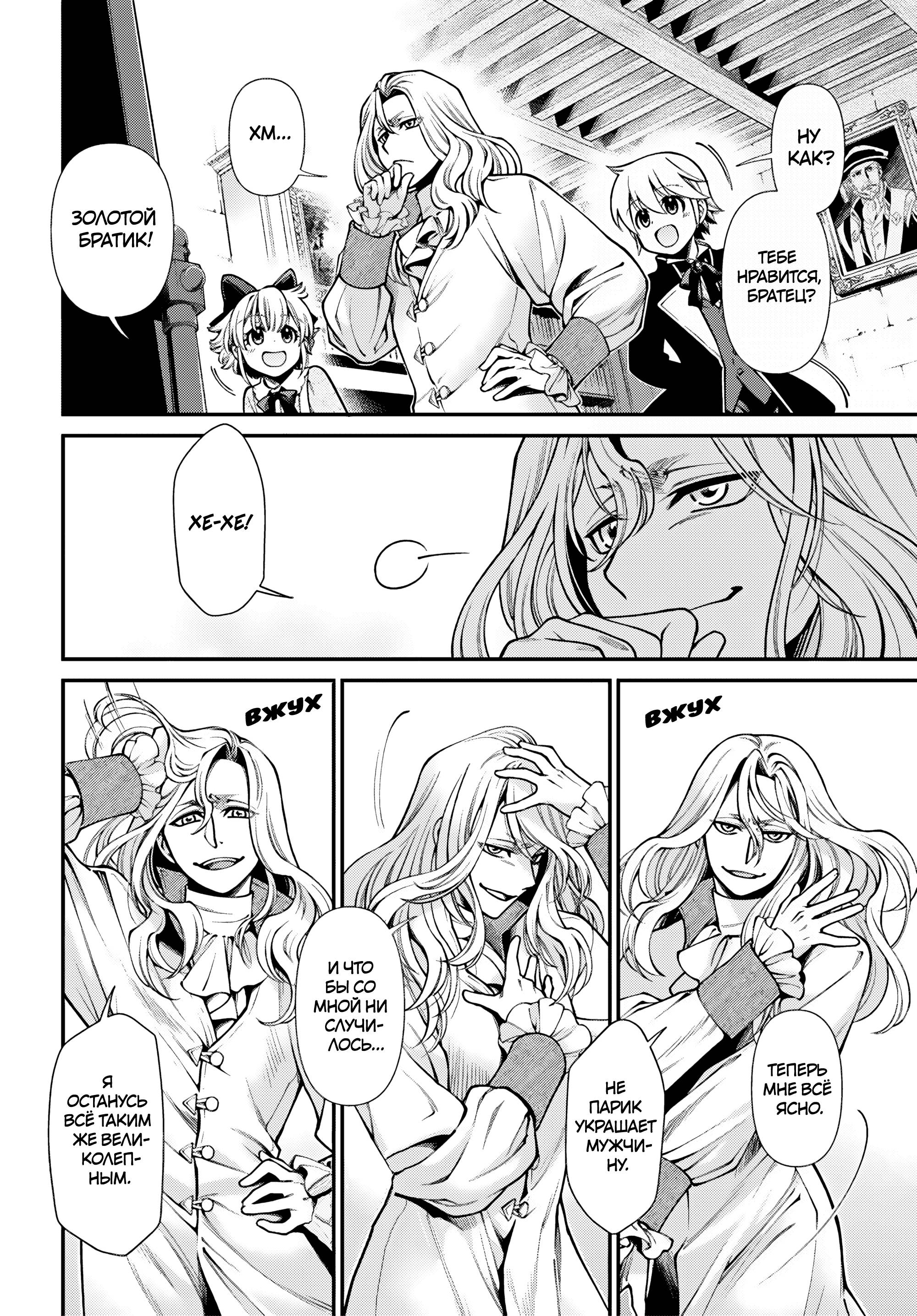 Глава 63 - страница 17