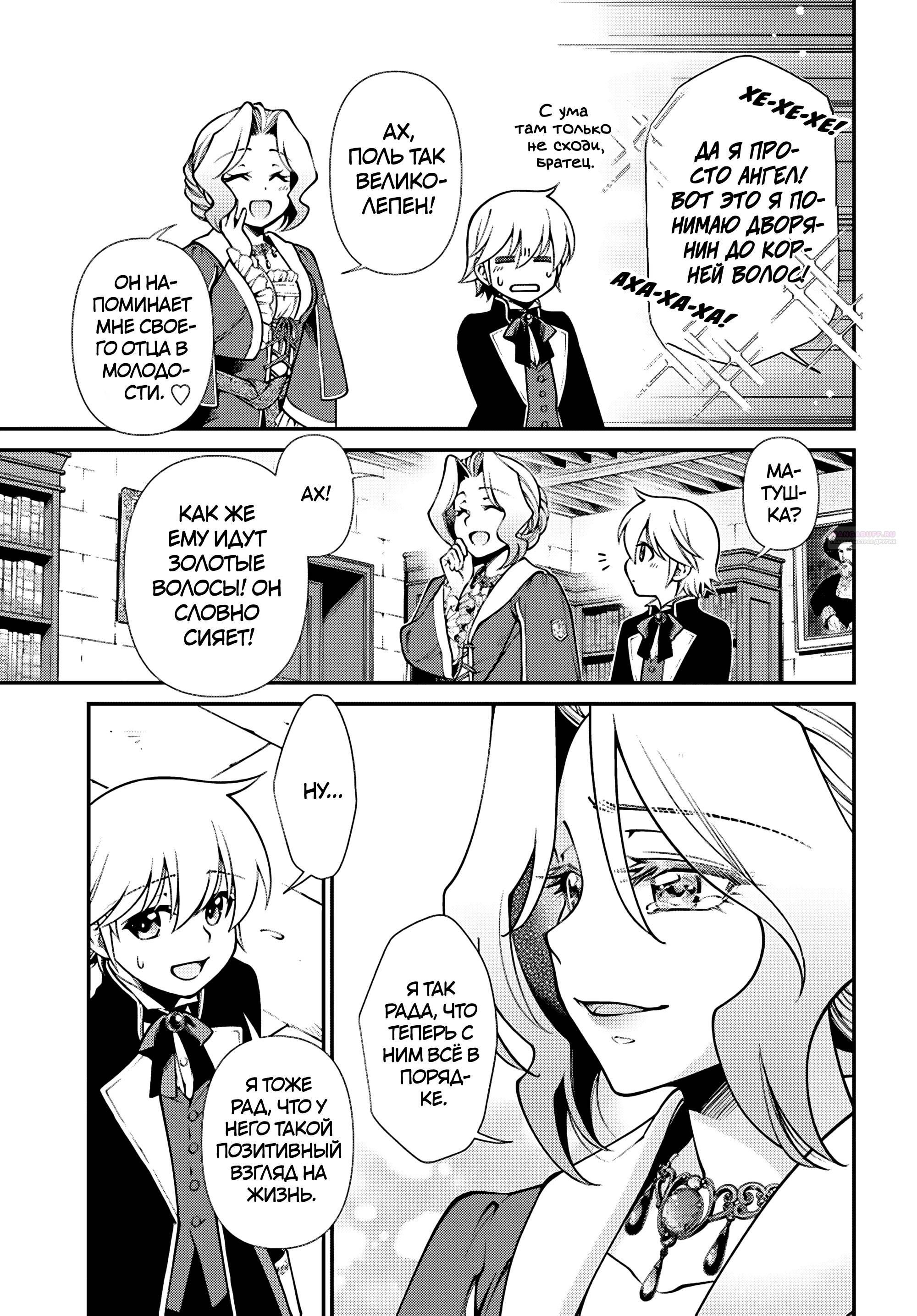 Глава 63 - страница 18