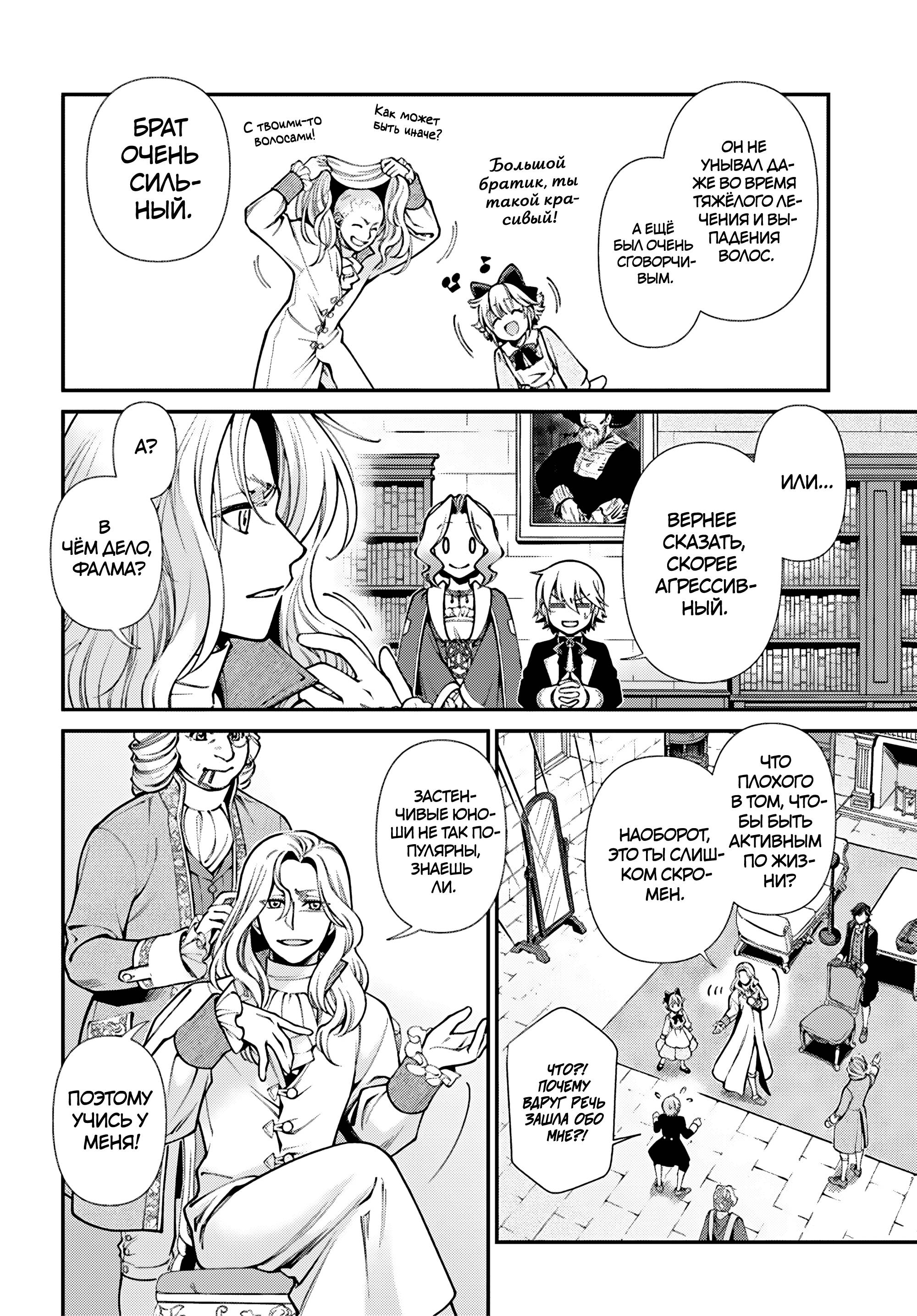 Глава 63 - страница 19