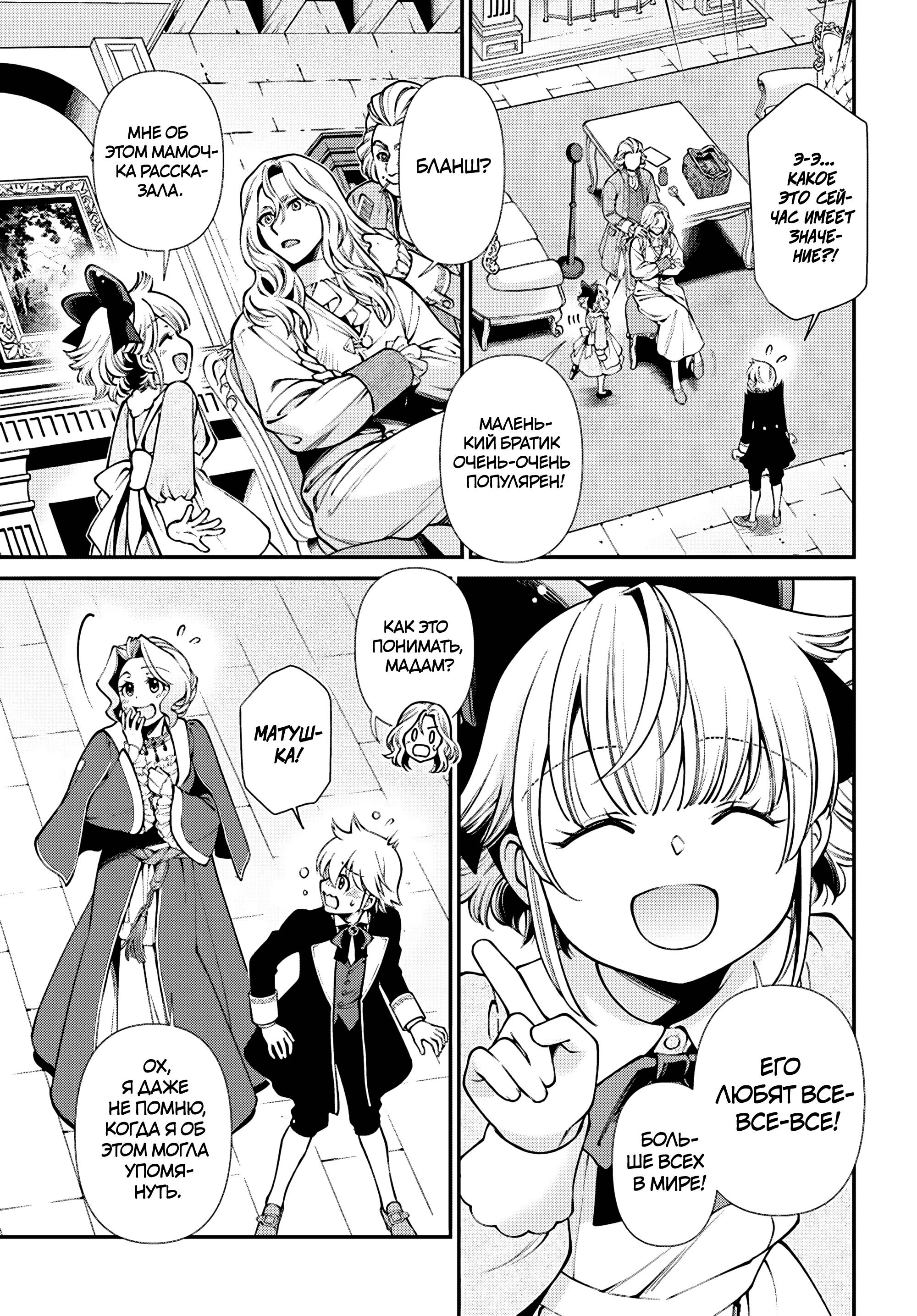 Глава 63 - страница 20