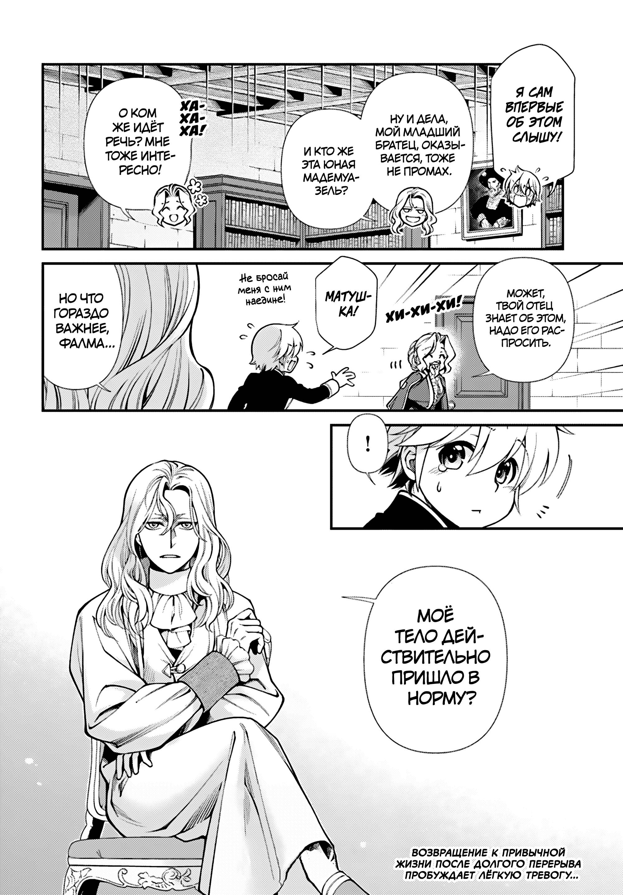 Глава 63 - страница 21