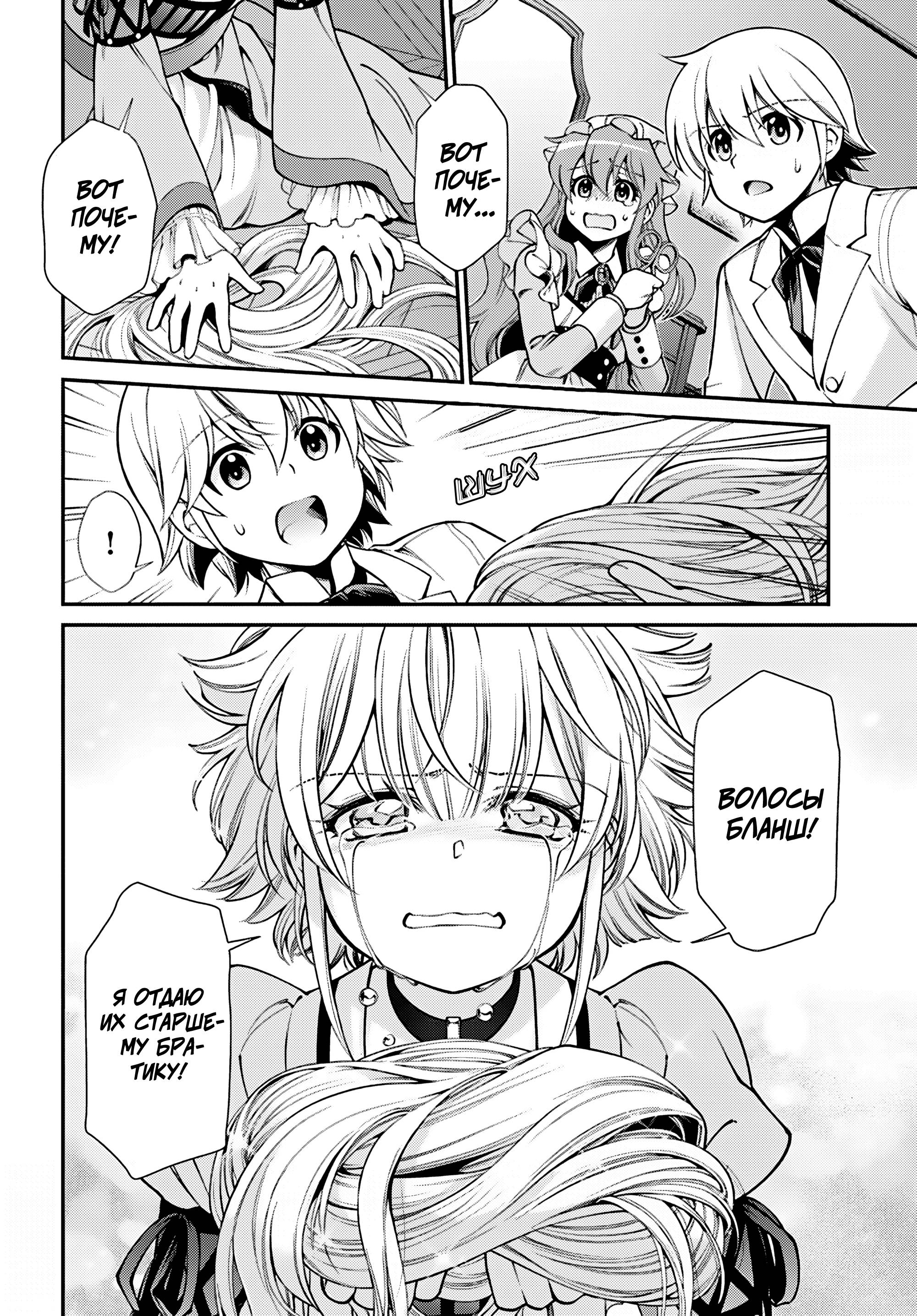 Глава 63 - страница 5