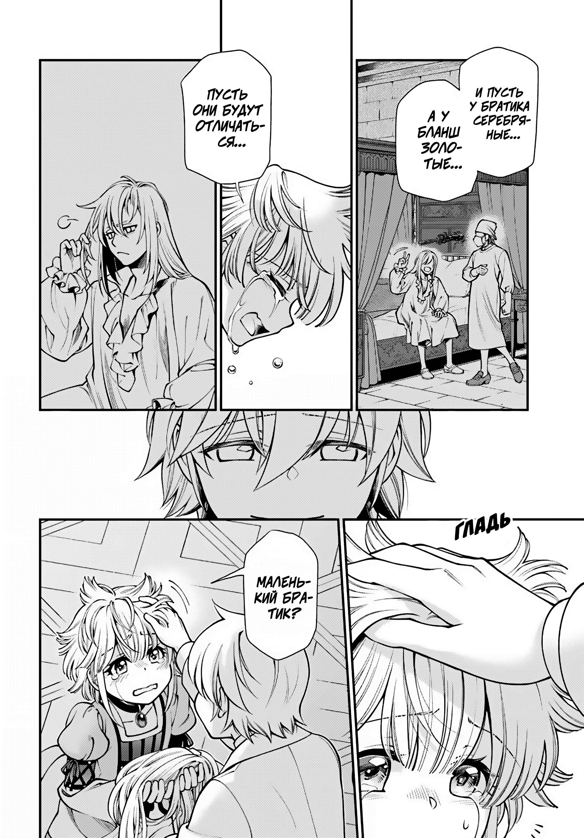 Глава 63 - страница 7