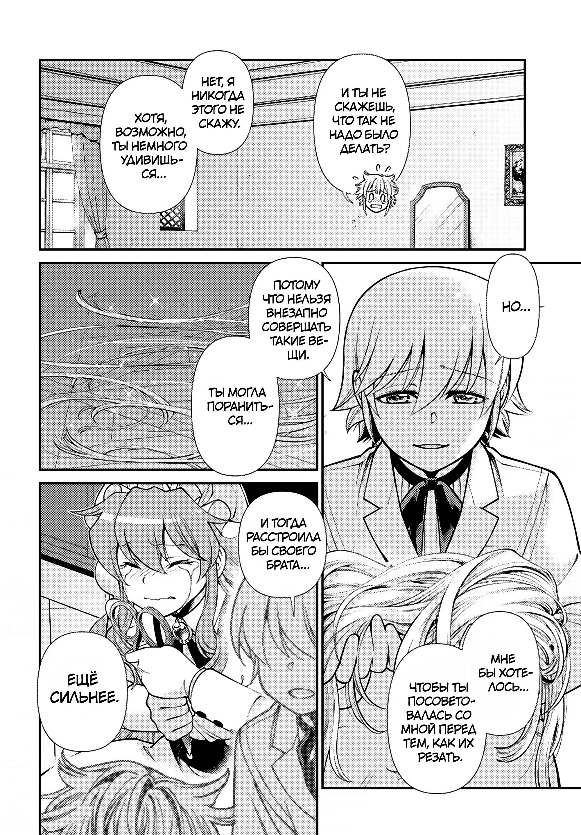 Глава 63 - страница 9