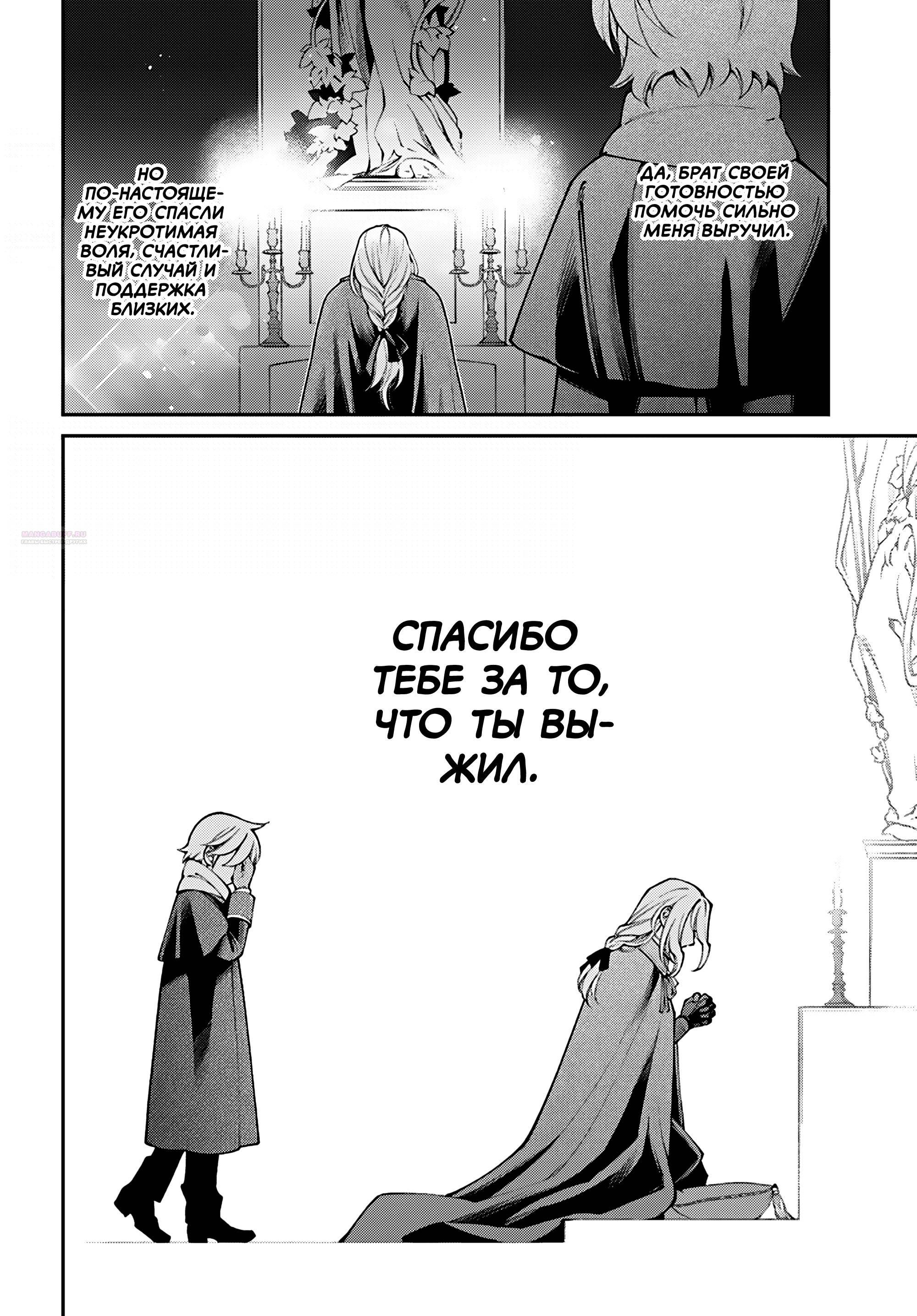 Глава 64 - страница 10